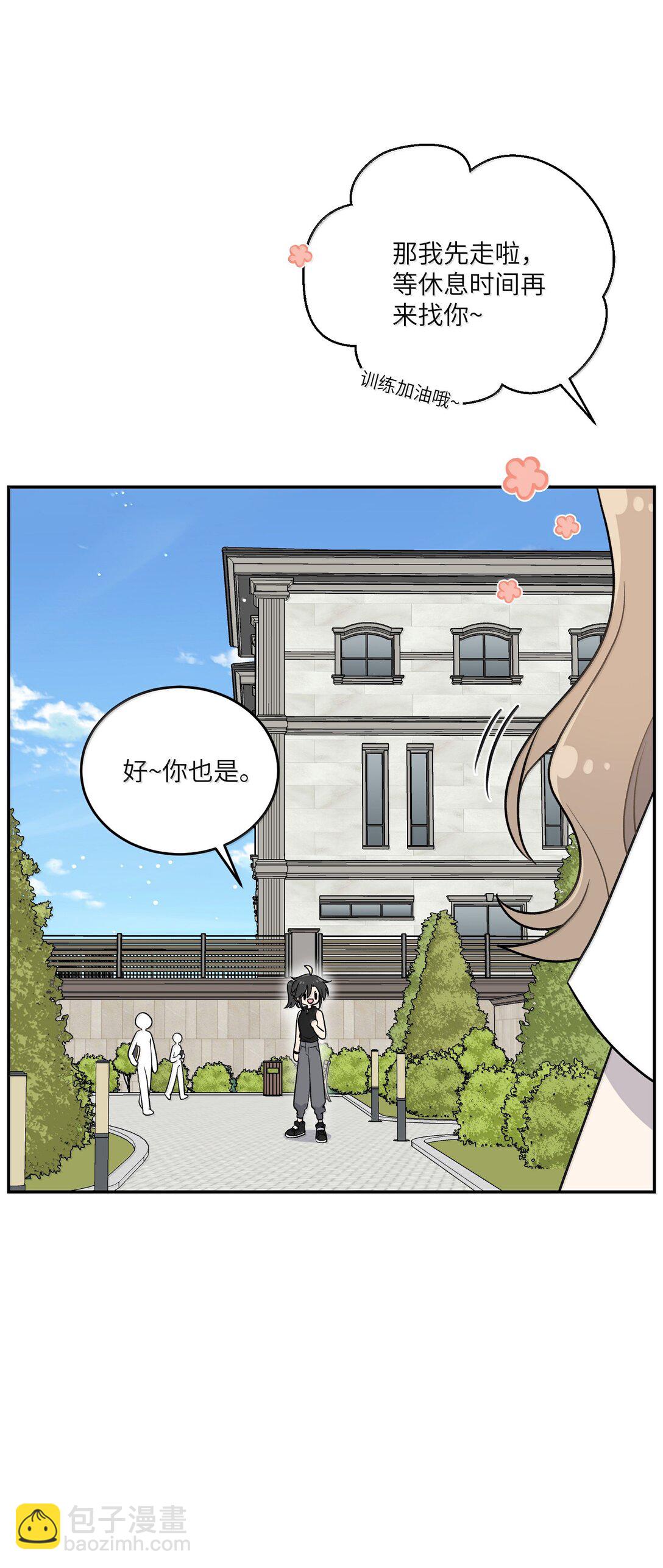 187 变色狼(1/2)-第197话