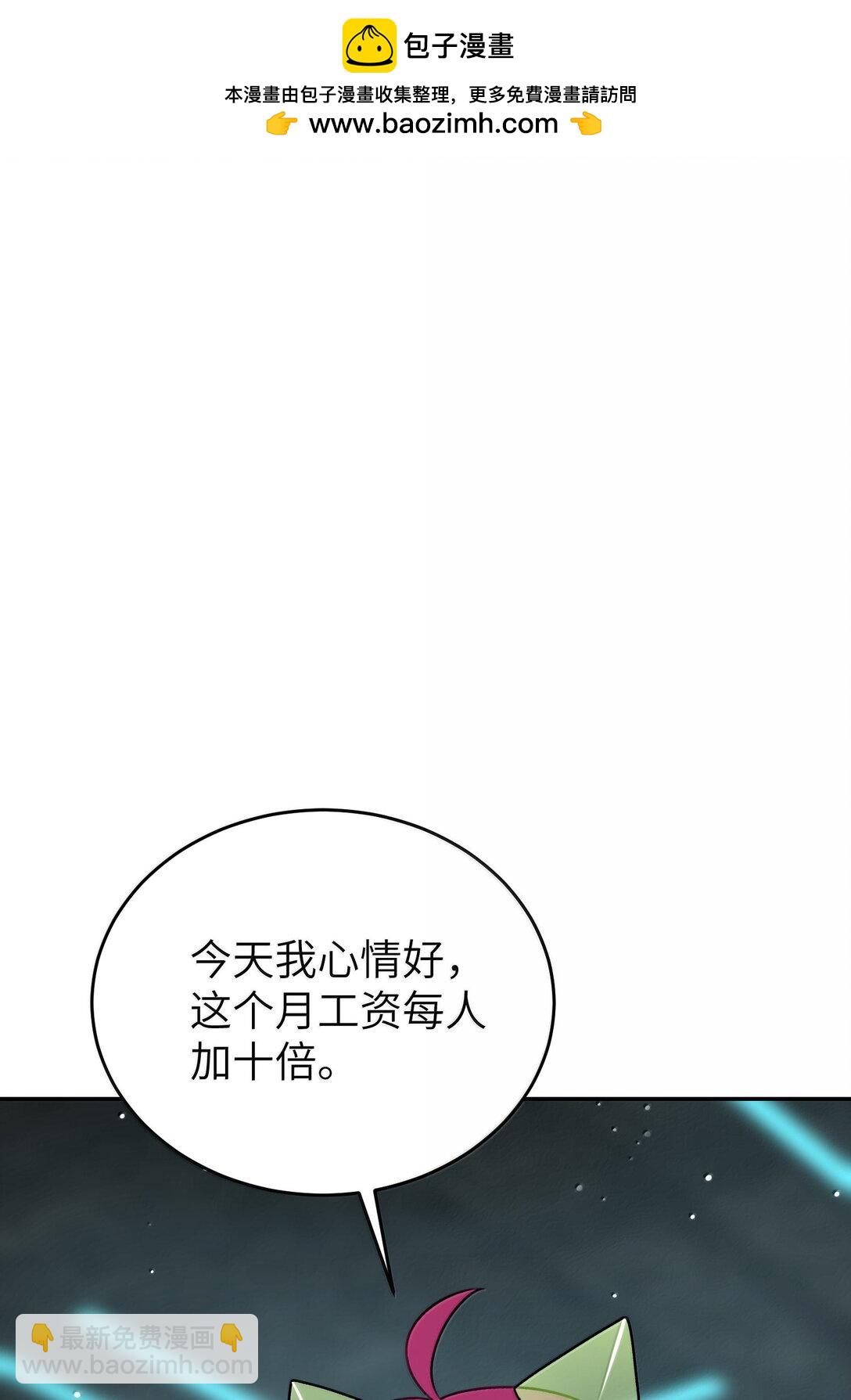 189 淋湿后一起&hellip;（评论抽奖）(1/2)-第199话