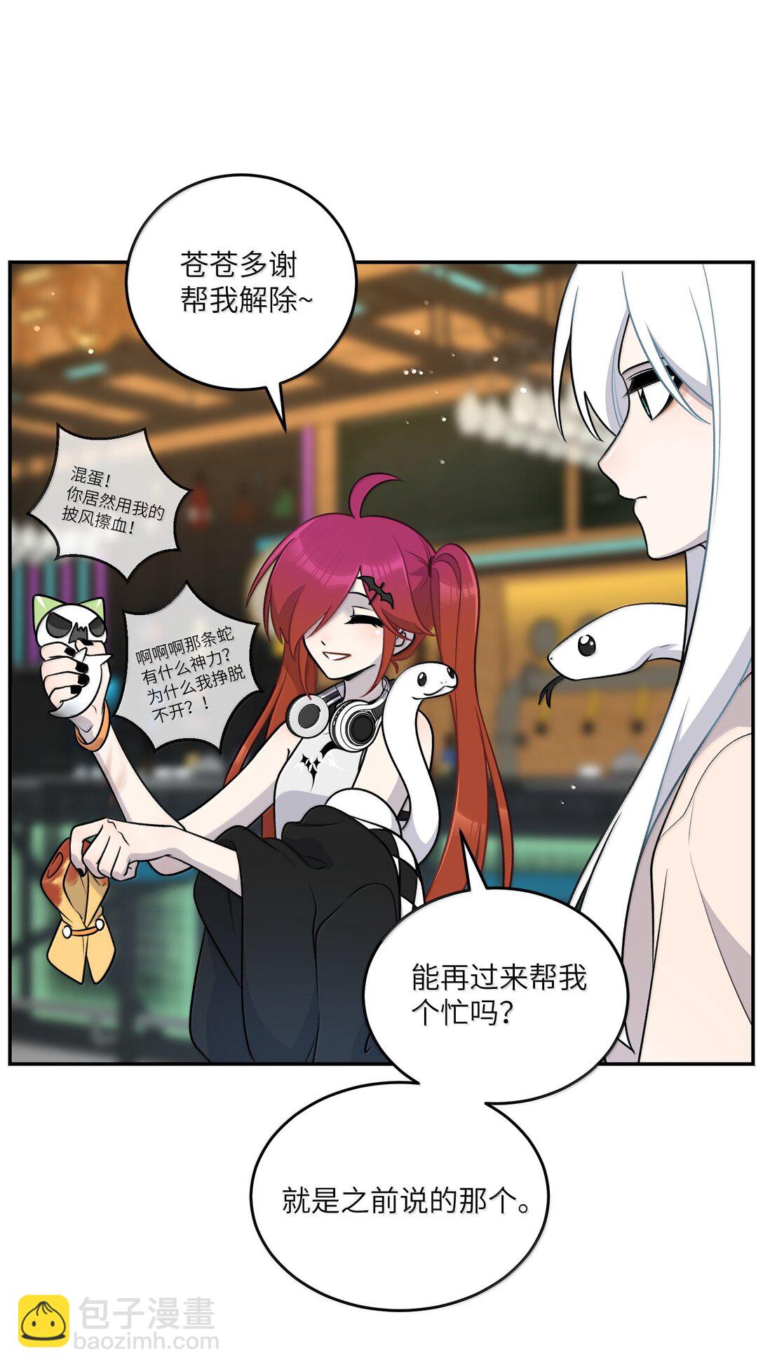 189 淋湿后一起&hellip;（评论抽奖）(1/2)-第199话