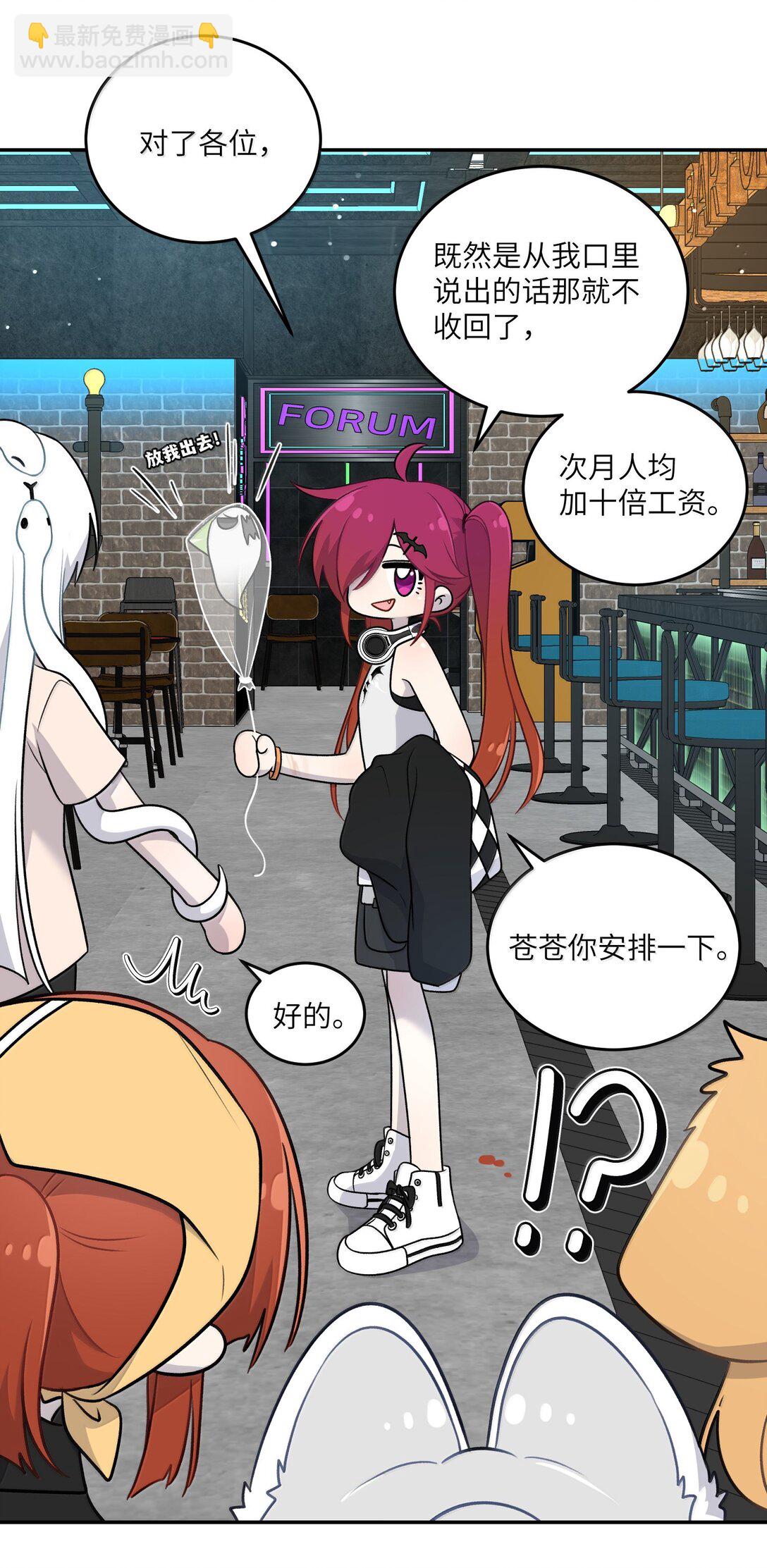 189 淋湿后一起&hellip;（评论抽奖）(1/2)-第199话