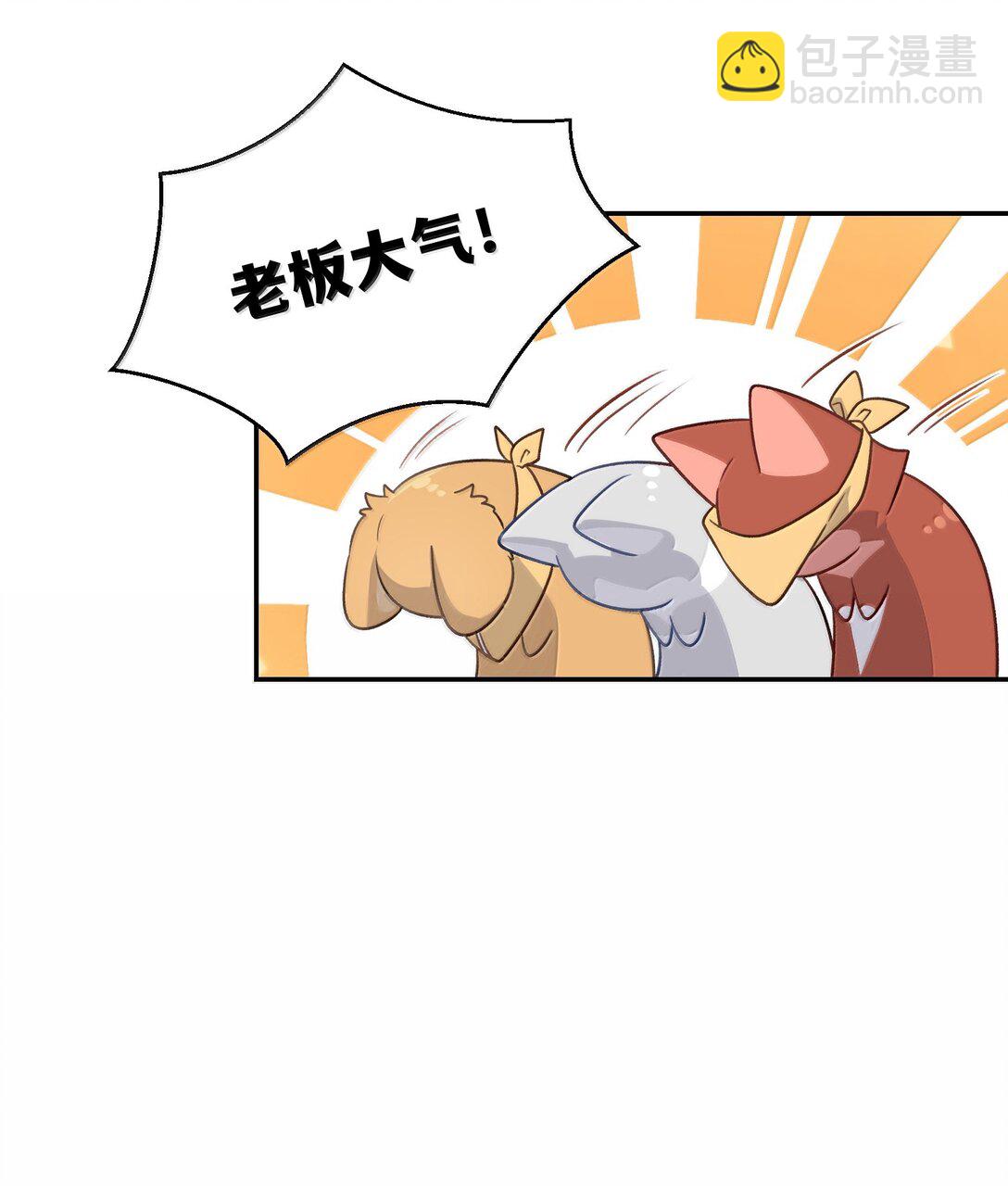 189 淋湿后一起&hellip;（评论抽奖）(1/2)-第199话