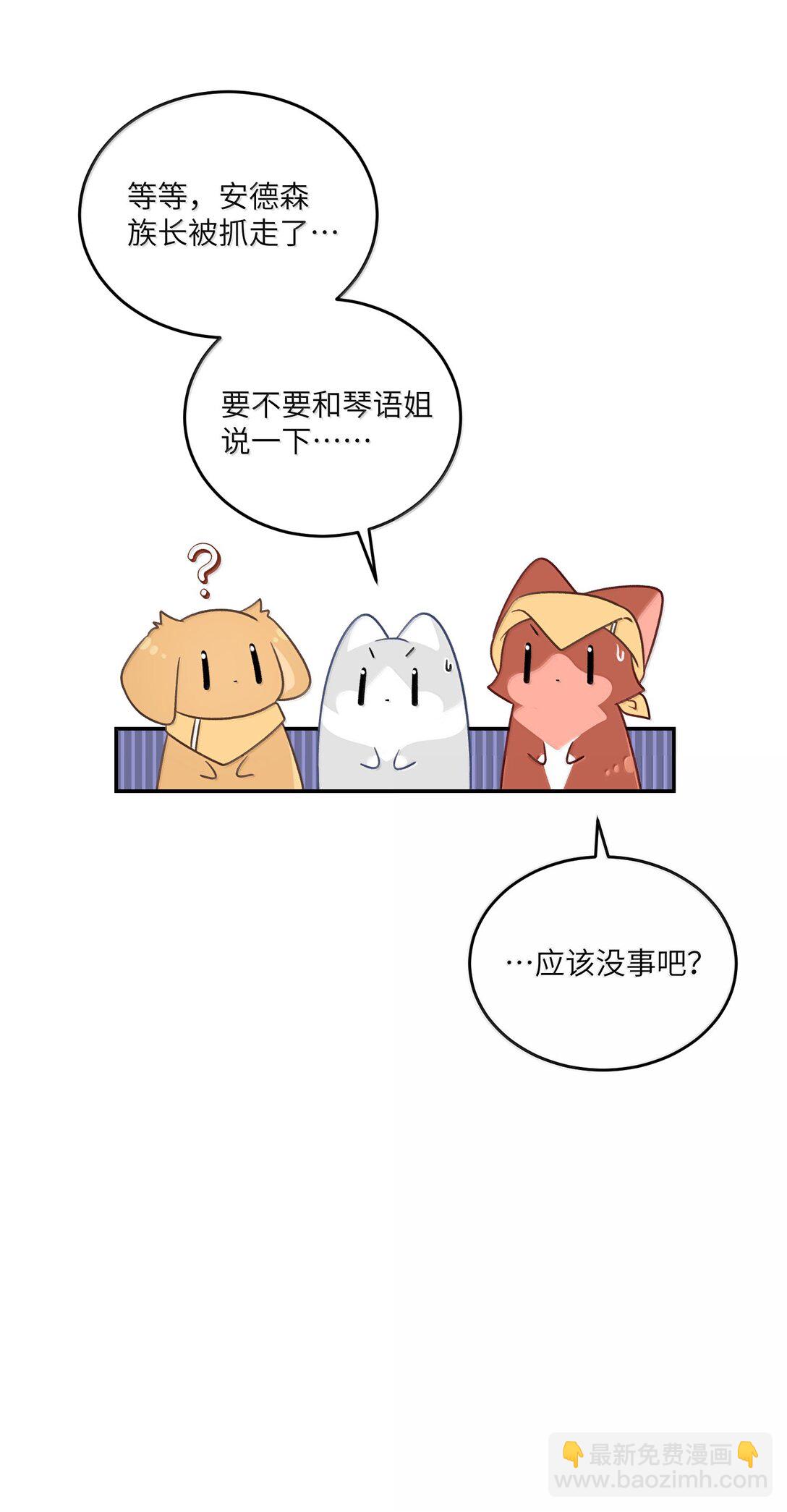 189 淋湿后一起&hellip;（评论抽奖）(1/2)-第199话