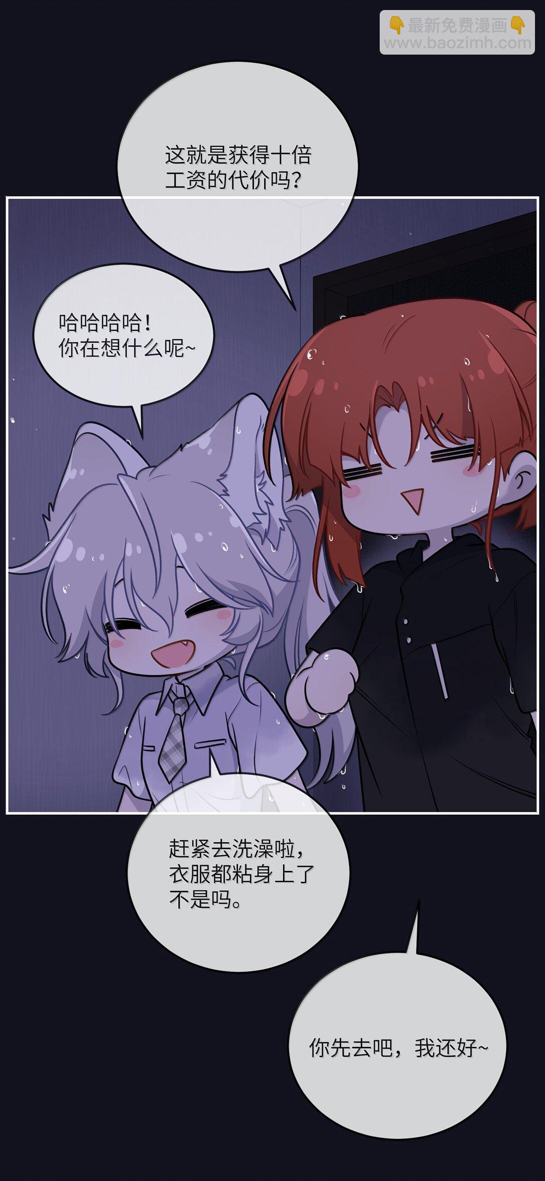 189 淋湿后一起&hellip;（评论抽奖）(1/2)-第199话