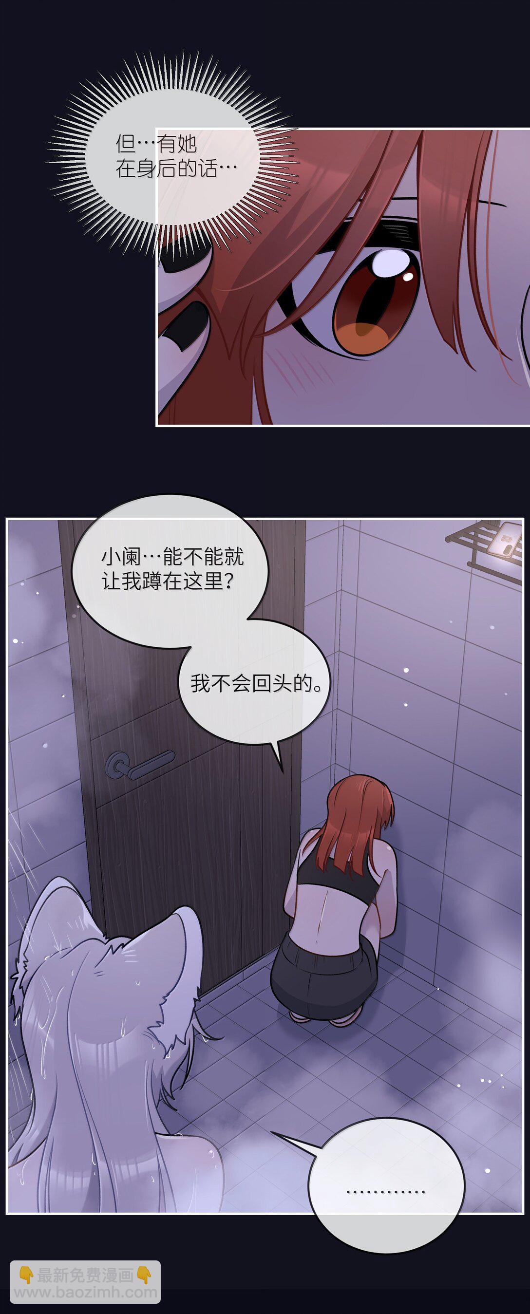 189 淋湿后一起&hellip;（评论抽奖）(1/2)-第199话