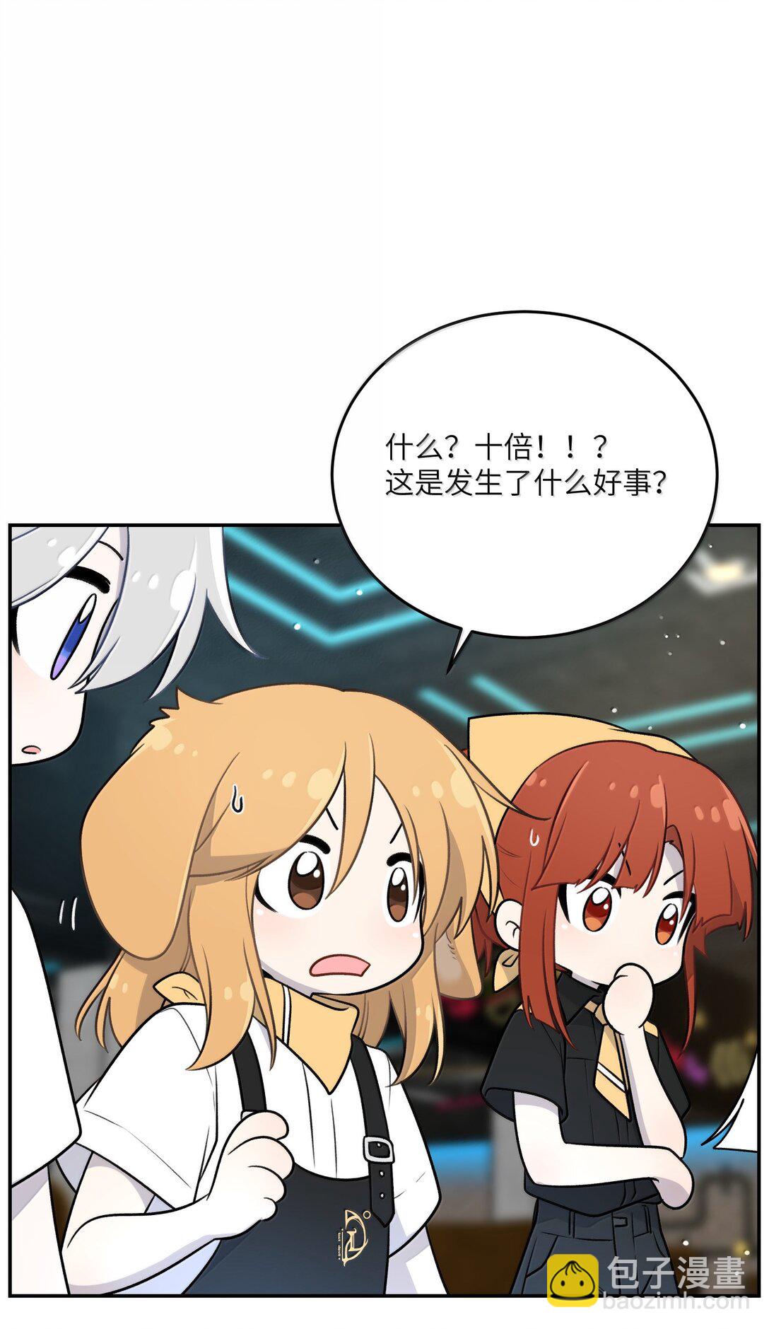 189 淋湿后一起&hellip;（评论抽奖）(1/2)-第199话