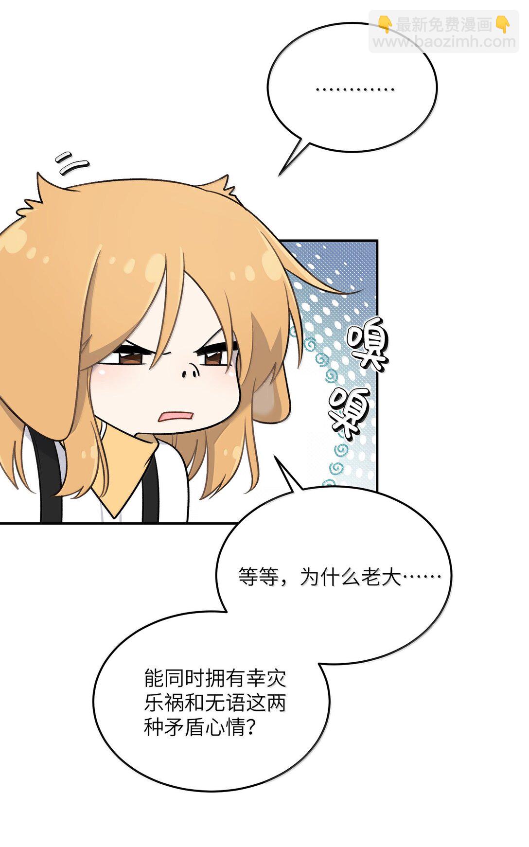 189 淋湿后一起&hellip;（评论抽奖）(1/2)-第199话