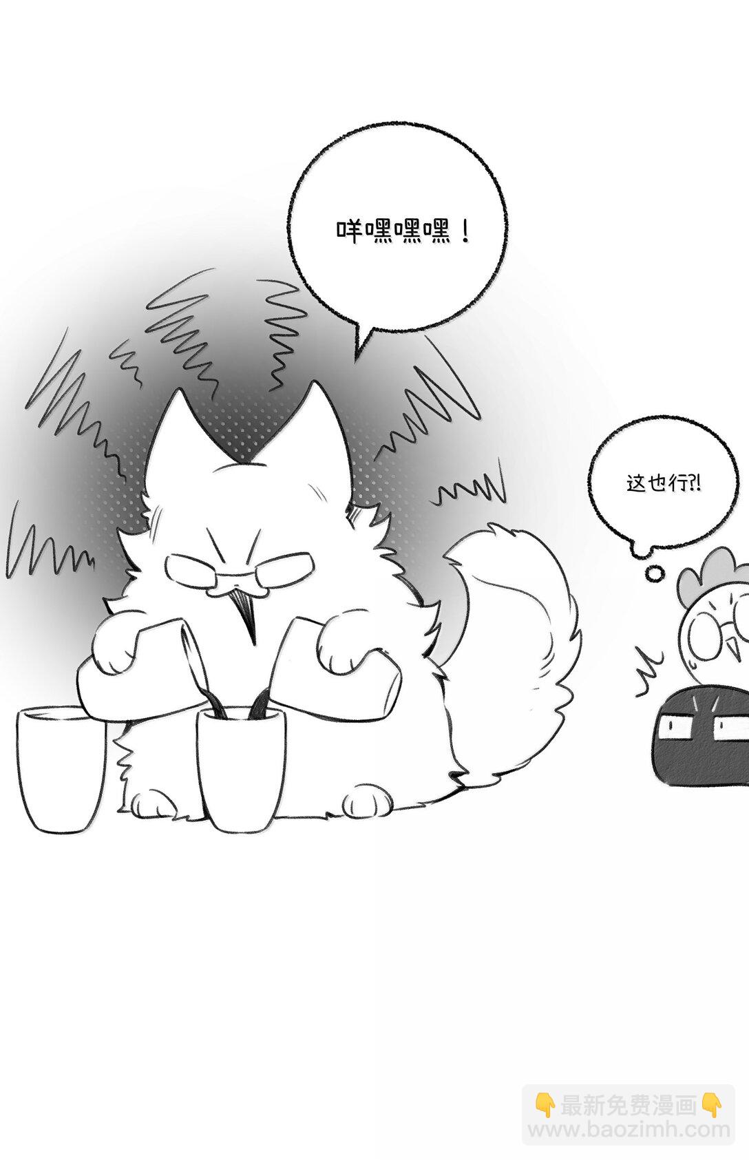 小剧场 怪味饮料-第201话