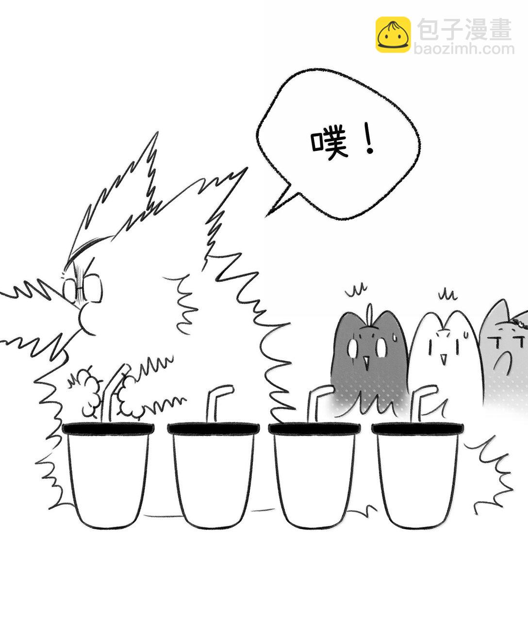 小剧场 怪味饮料-第201话