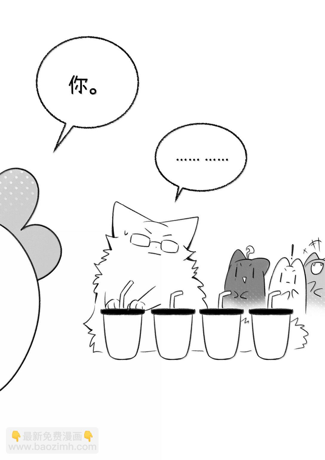 小剧场 怪味饮料-第201话