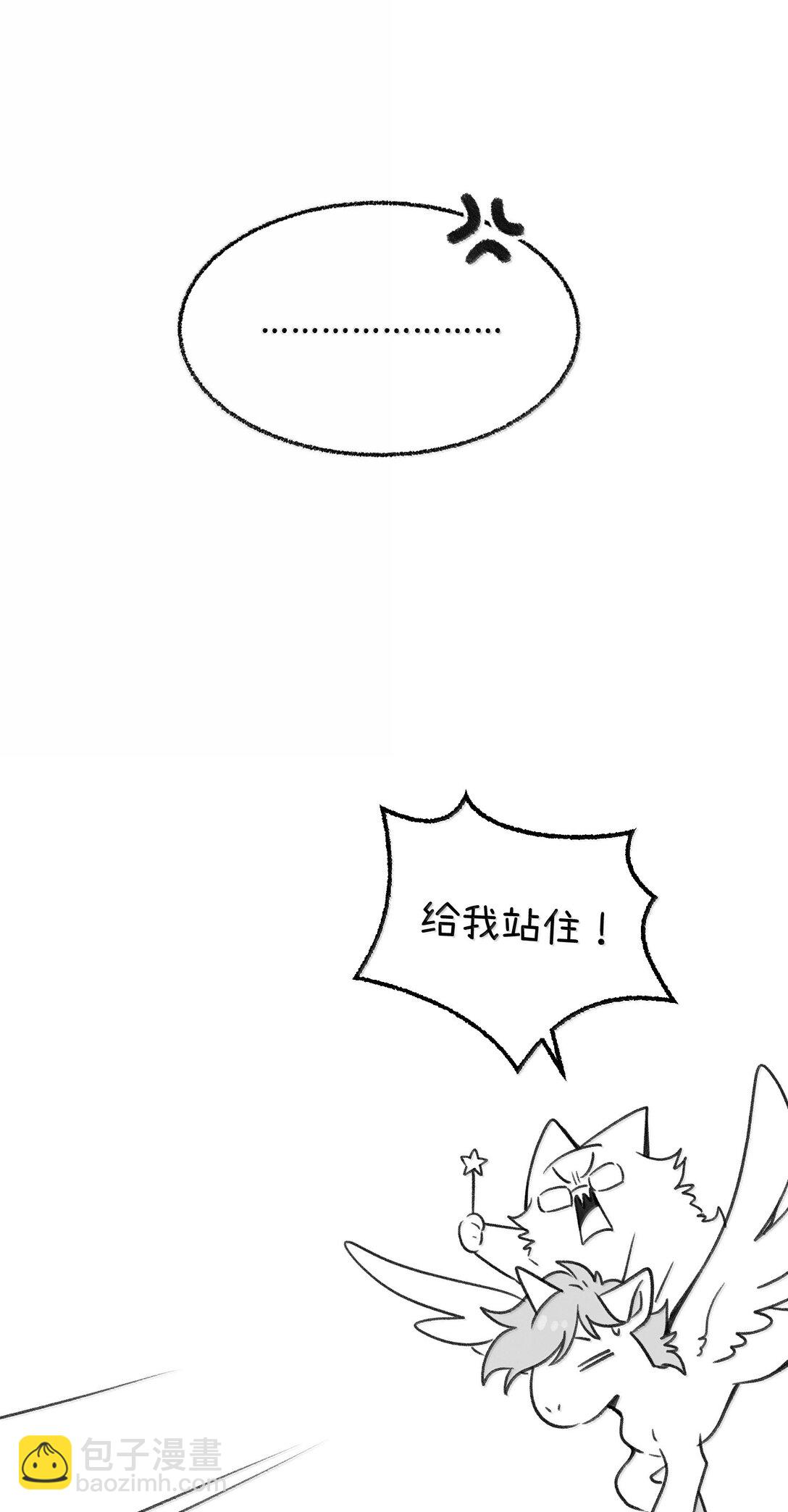 小剧场 怪味饮料-第201话