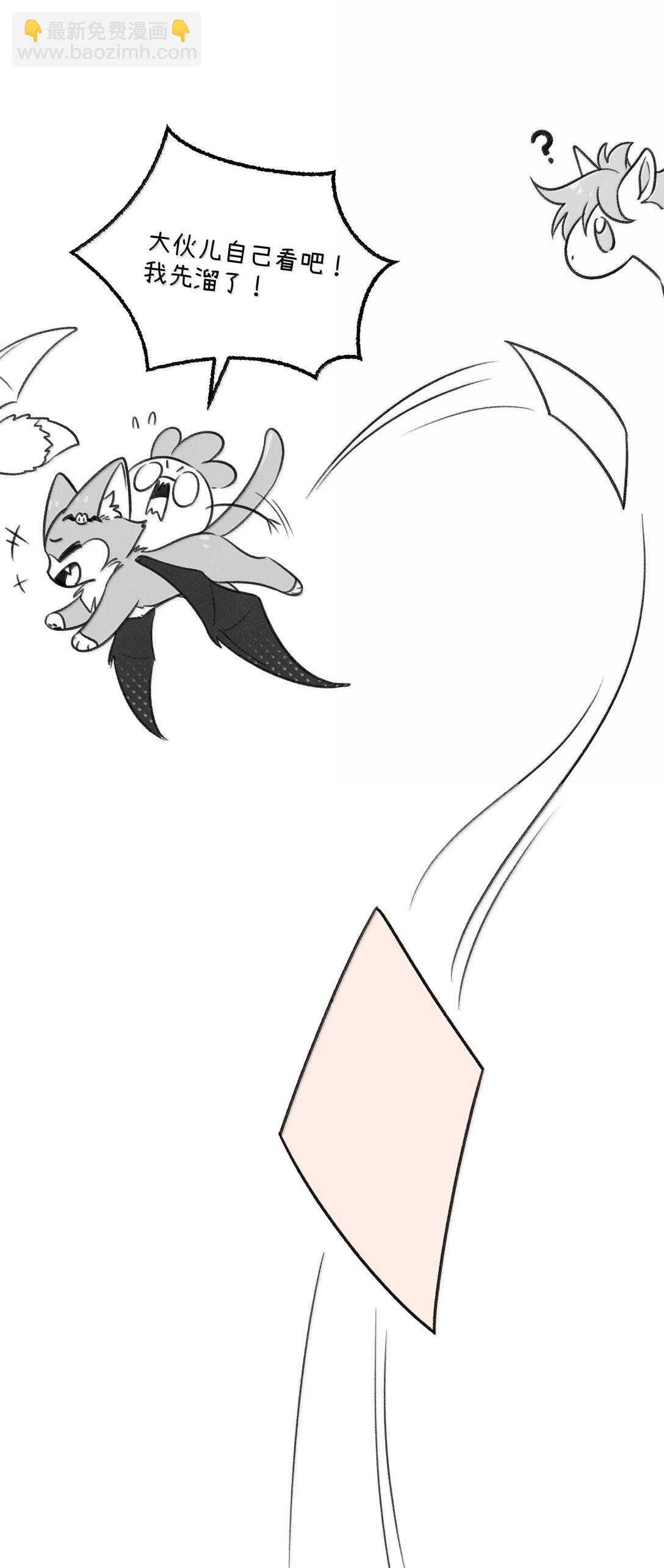 小剧场 怪味饮料-第201话