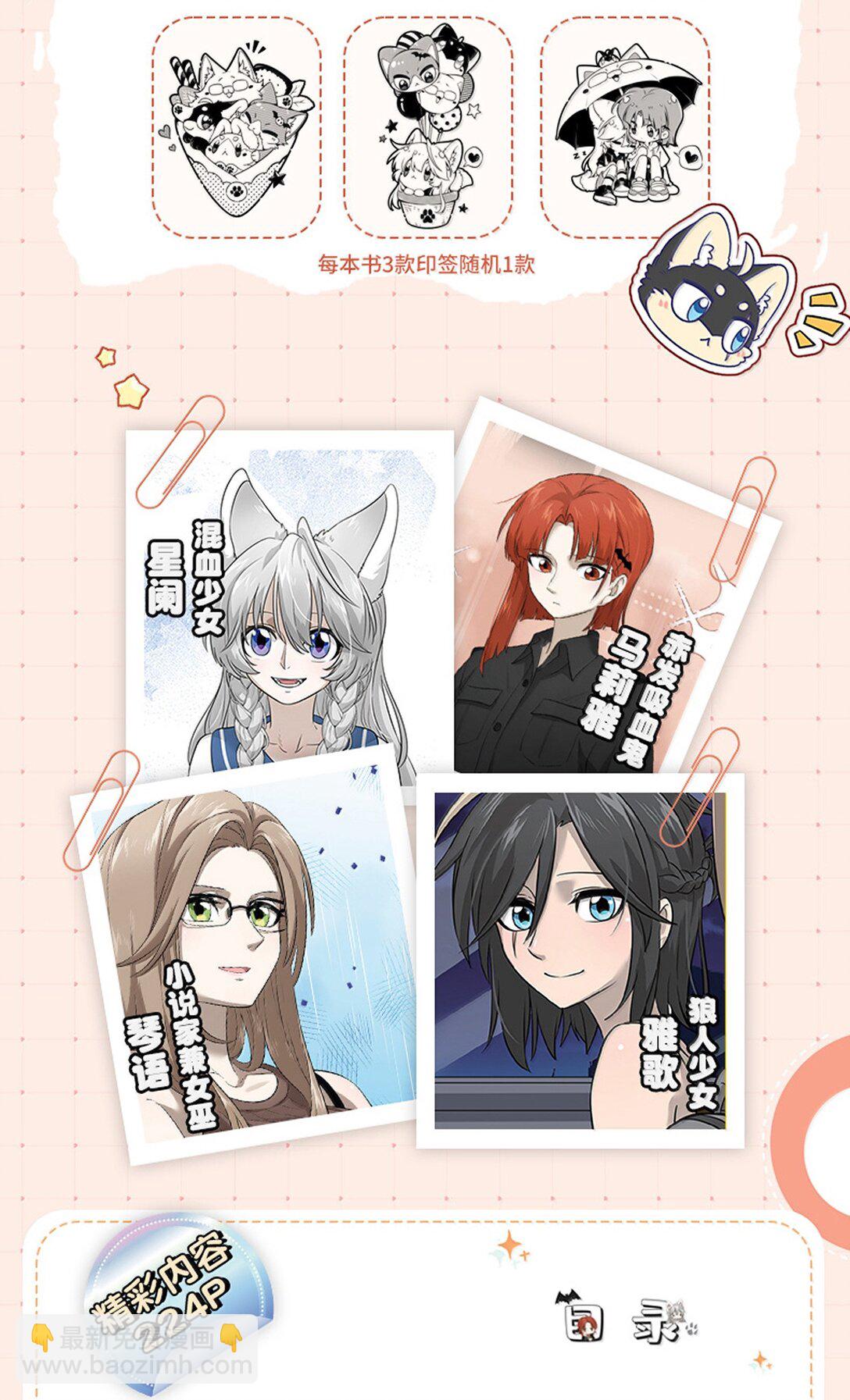 小剧场 怪味饮料-第201话