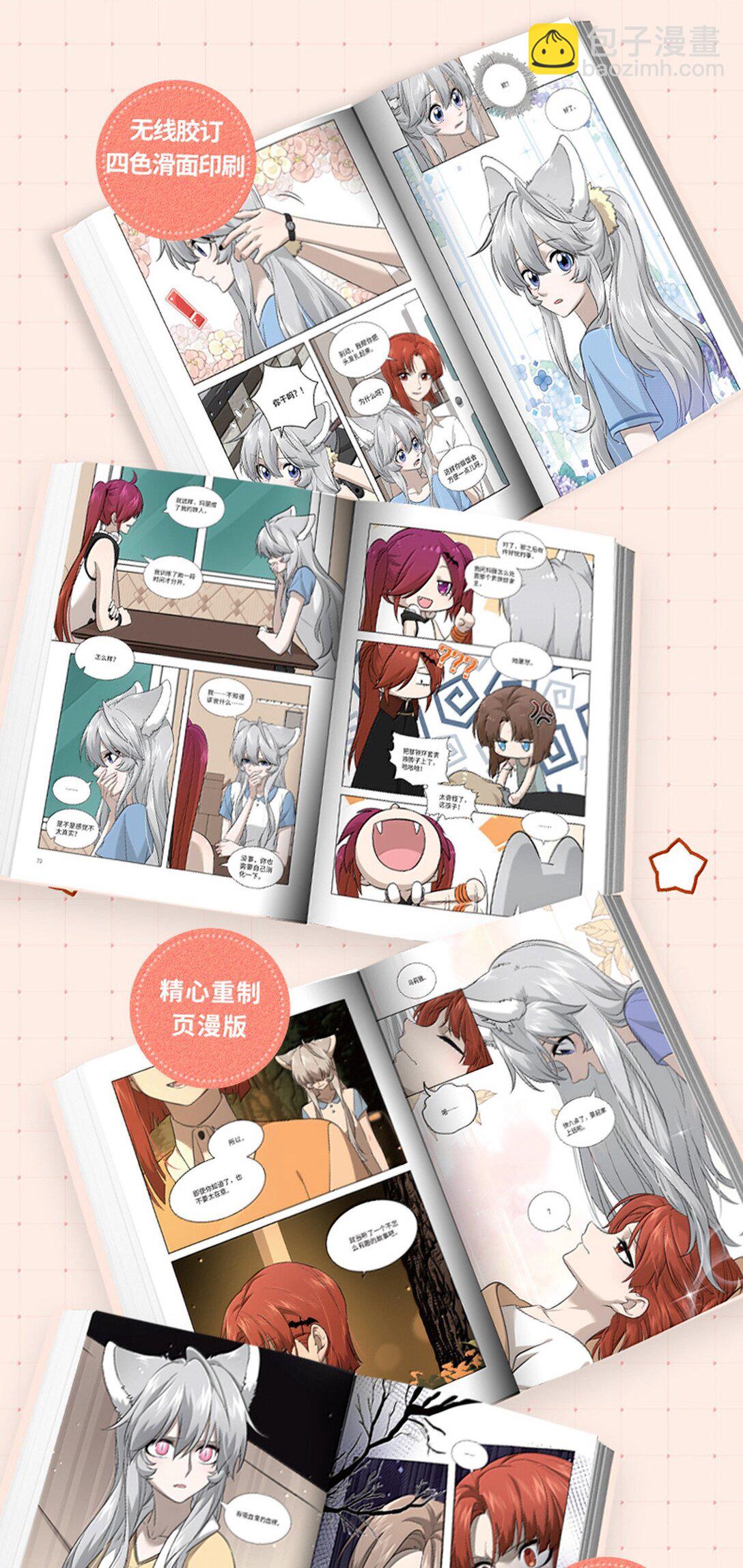 小剧场 怪味饮料-第201话