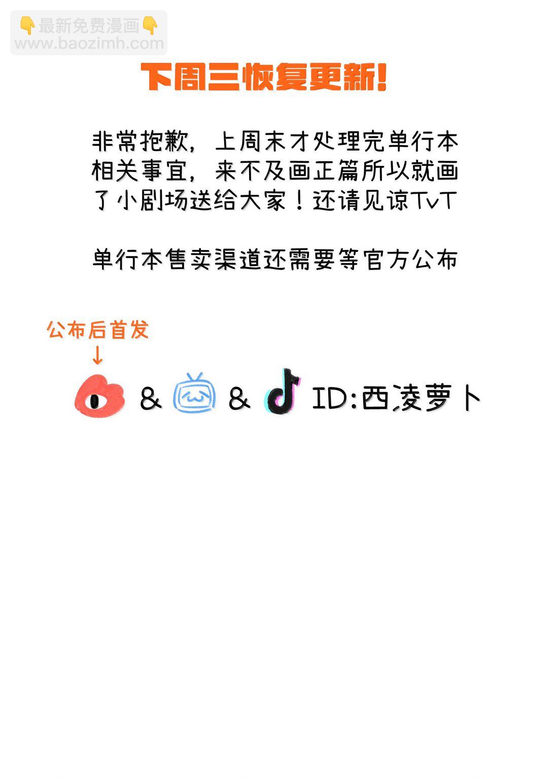 小剧场 怪味饮料-第201话