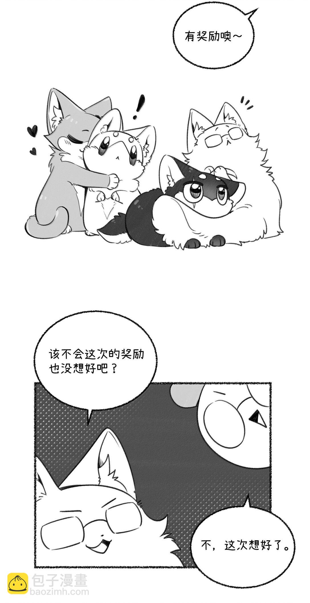 小剧场 怪味饮料-第201话