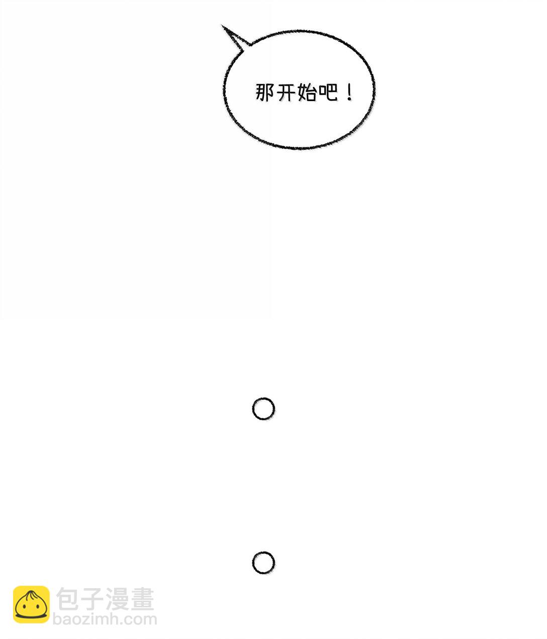 小剧场 怪味饮料-第201话