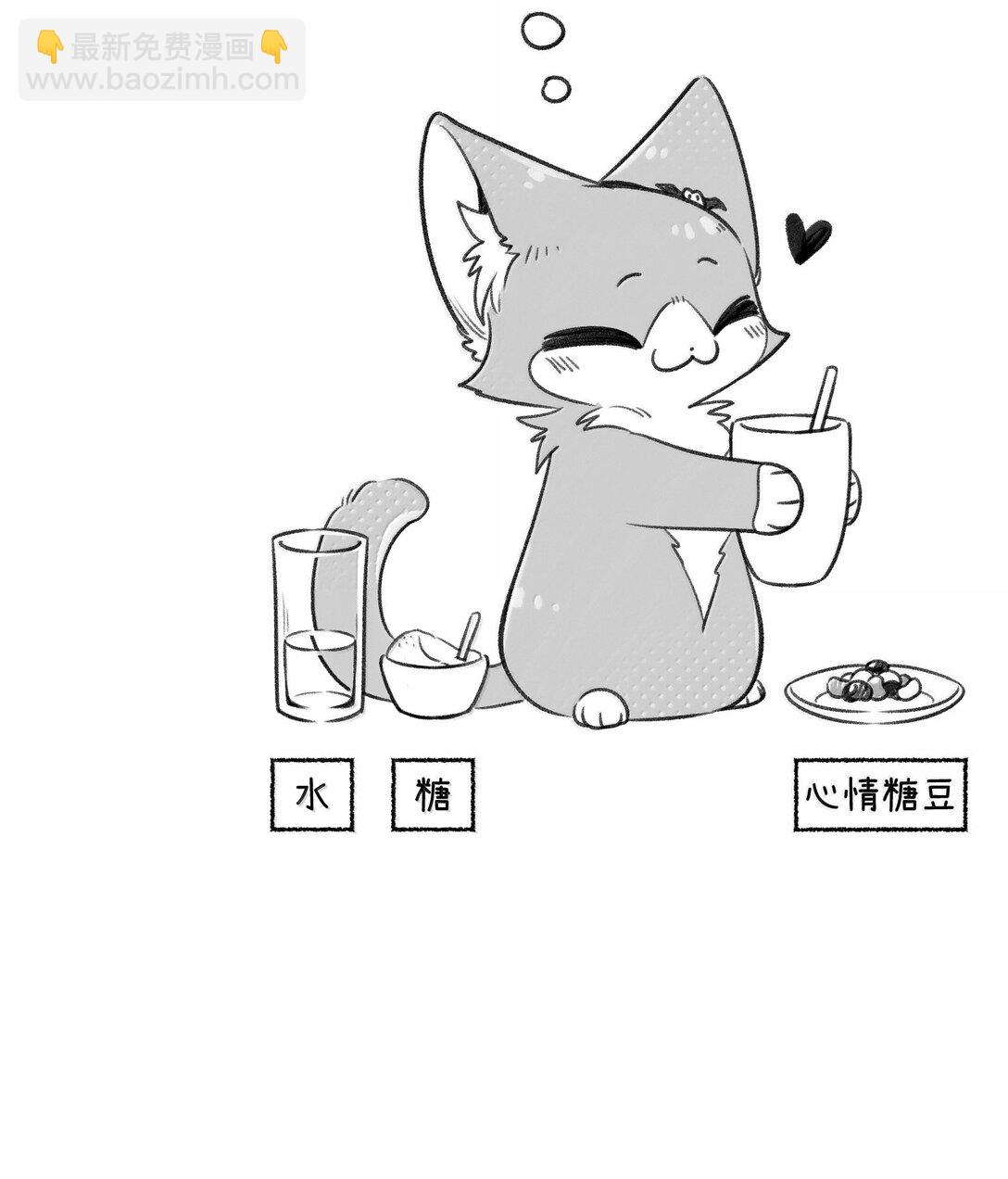 小剧场 怪味饮料-第201话