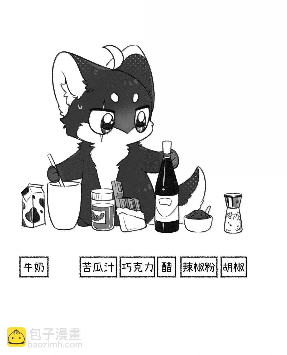 小剧场 怪味饮料-第201话