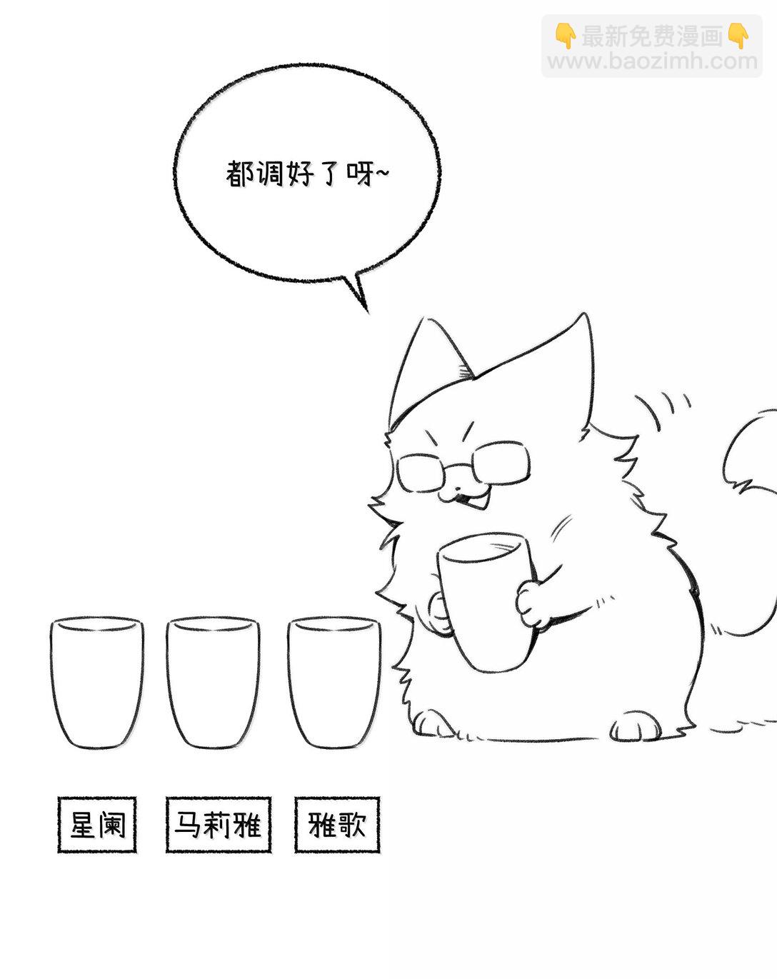 小剧场 怪味饮料-第201话