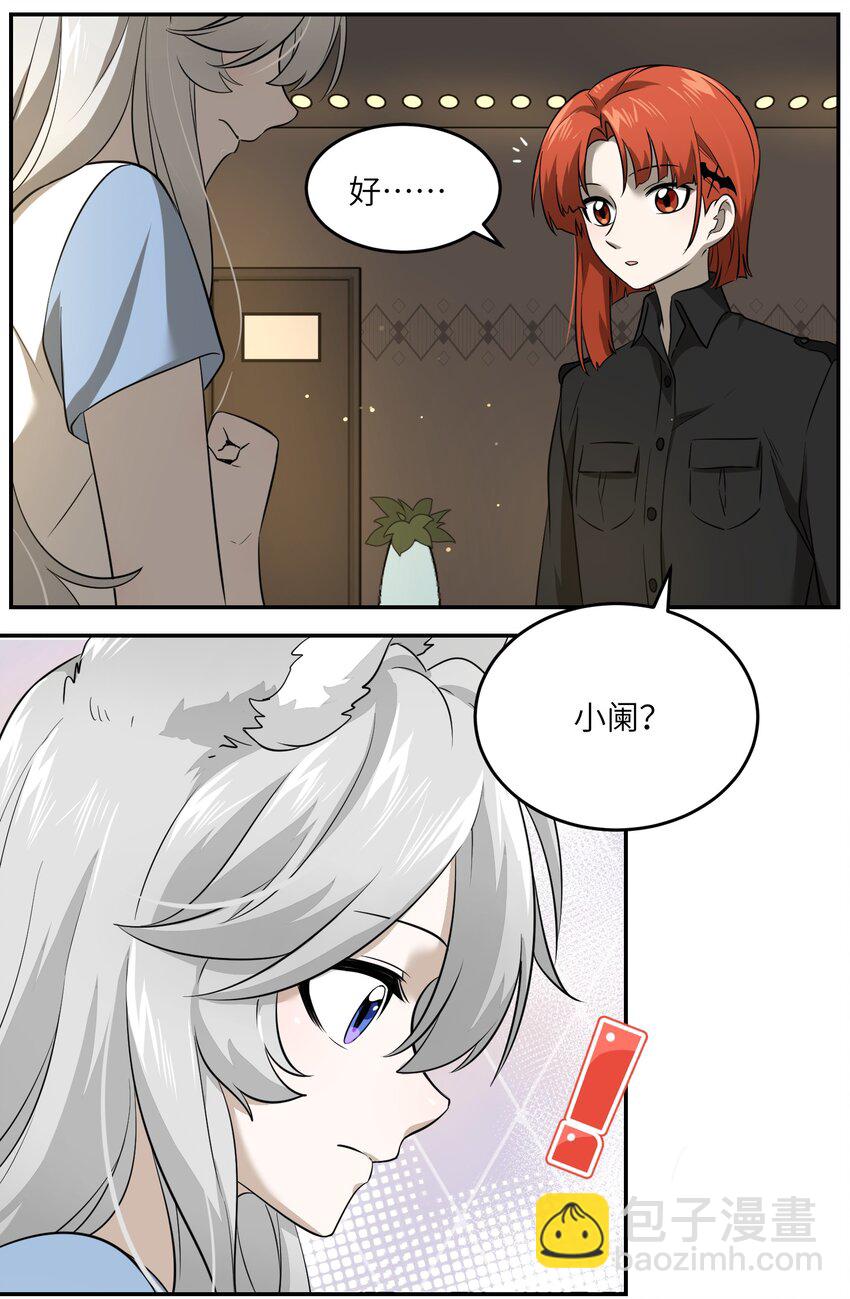 021 真的只是这样吗？-第21话