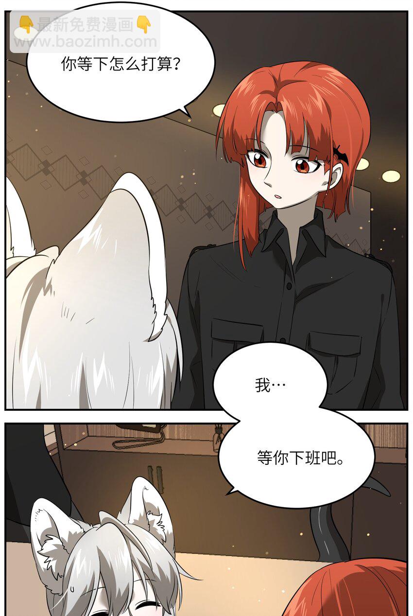 021 真的只是这样吗？-第21话