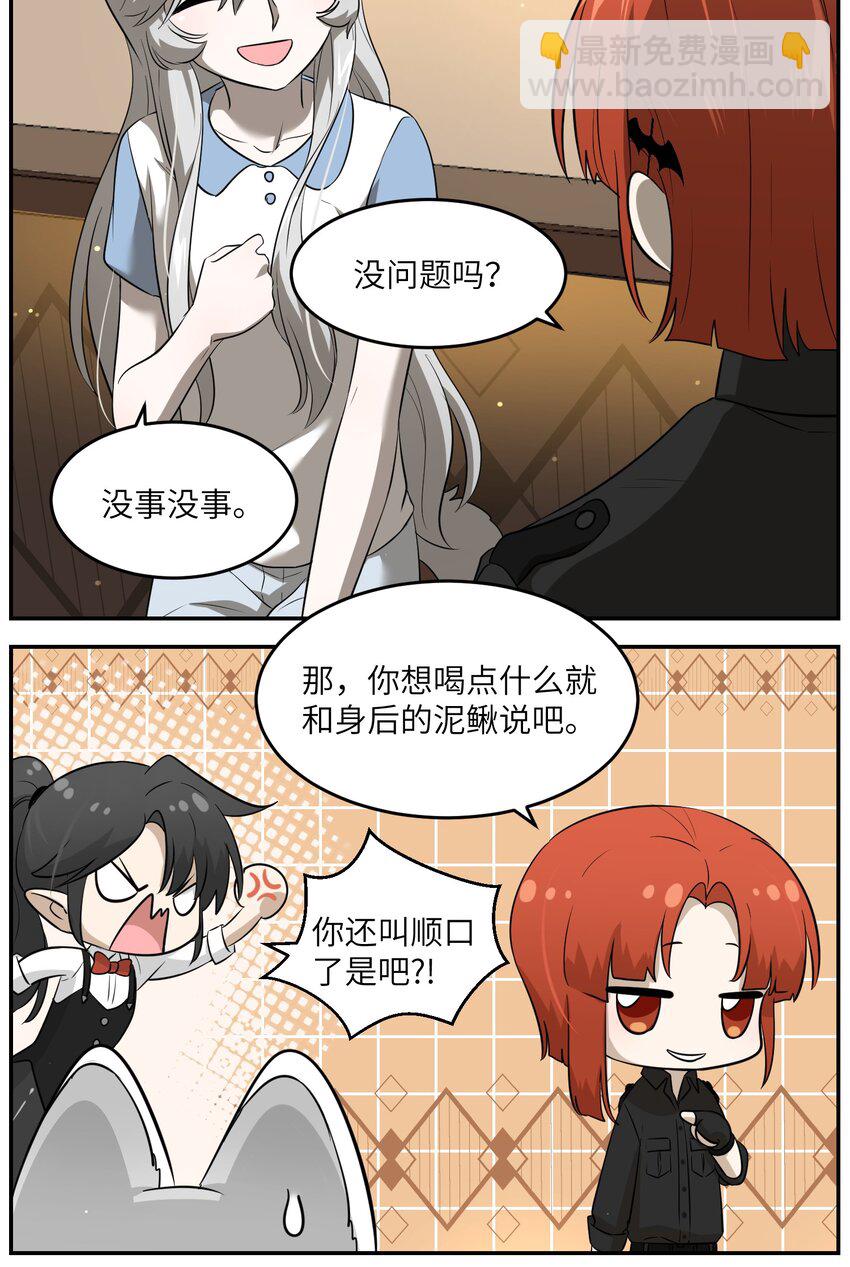 021 真的只是这样吗？-第21话