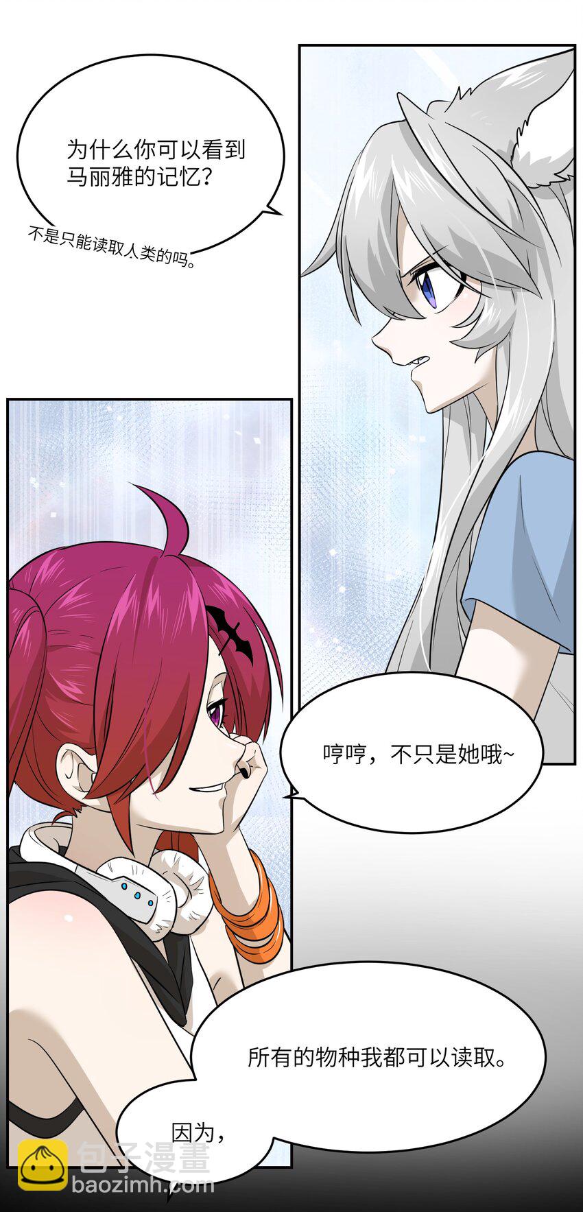 021 真的只是这样吗？-第21话