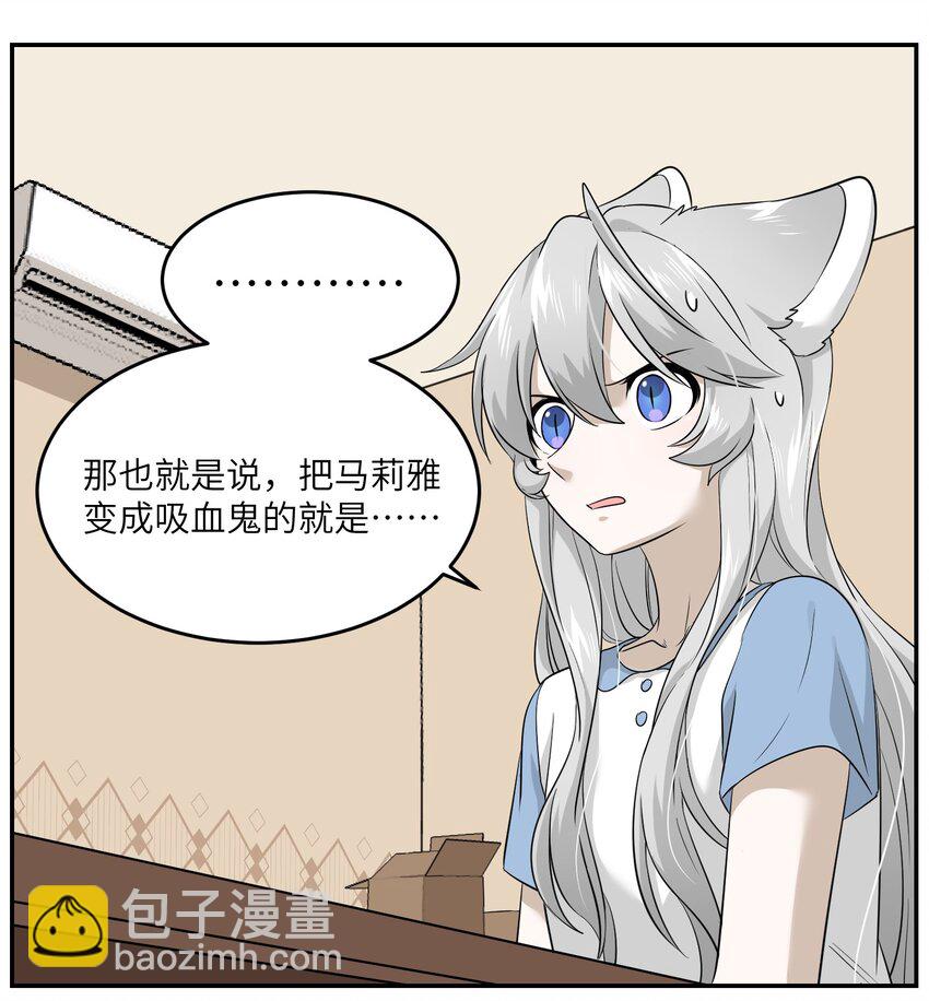 021 真的只是这样吗？-第21话