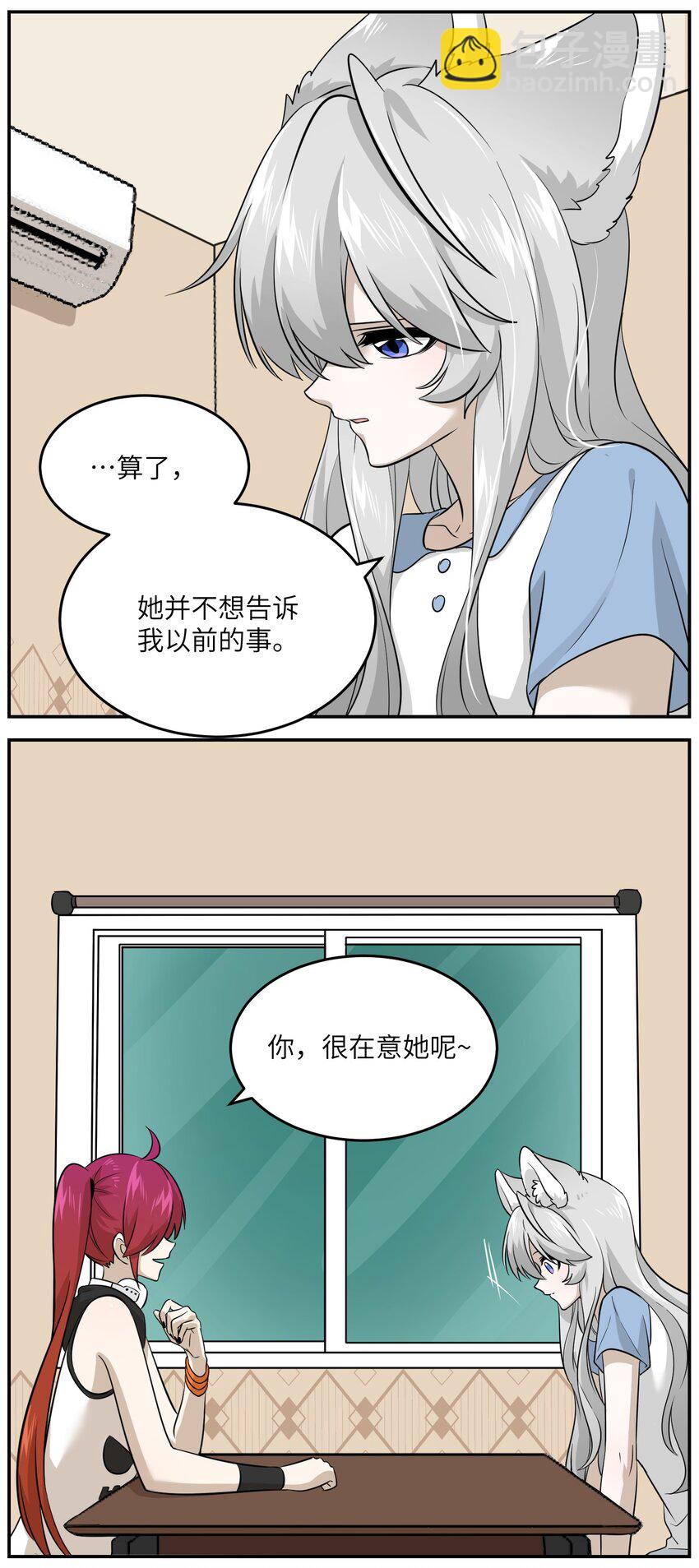 021 真的只是这样吗？-第21话