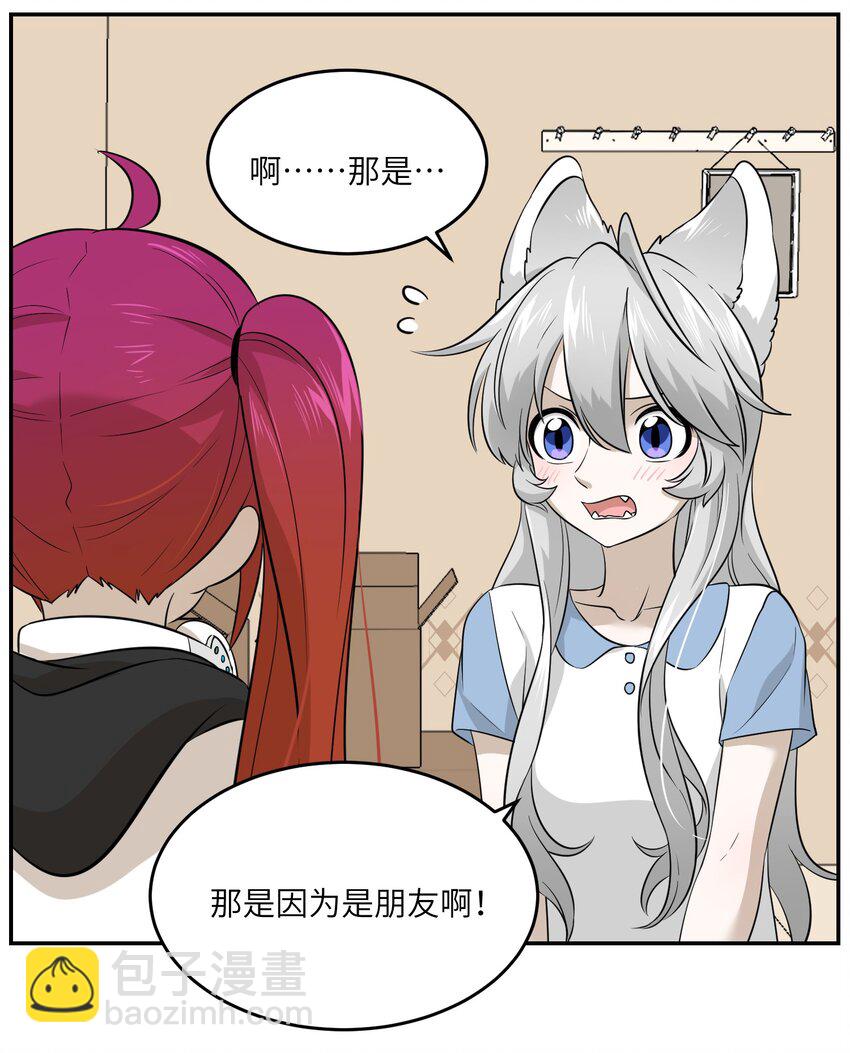 021 真的只是这样吗？-第21话