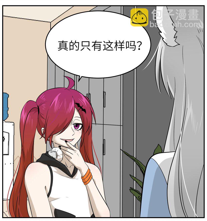 021 真的只是这样吗？-第21话