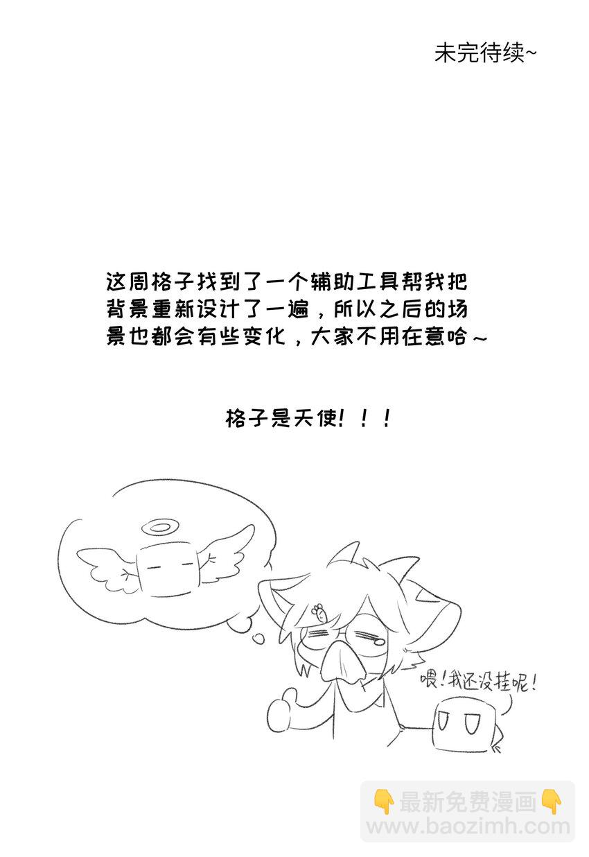 021 真的只是这样吗？-第21话