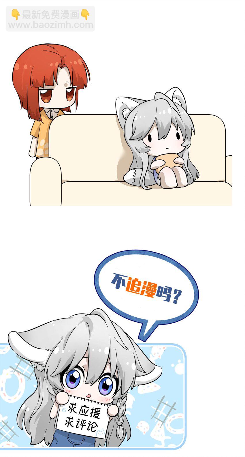 021 真的只是这样吗？-第21话