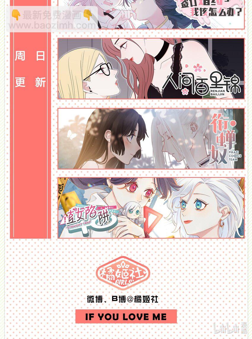 021 真的只是这样吗？-第21话