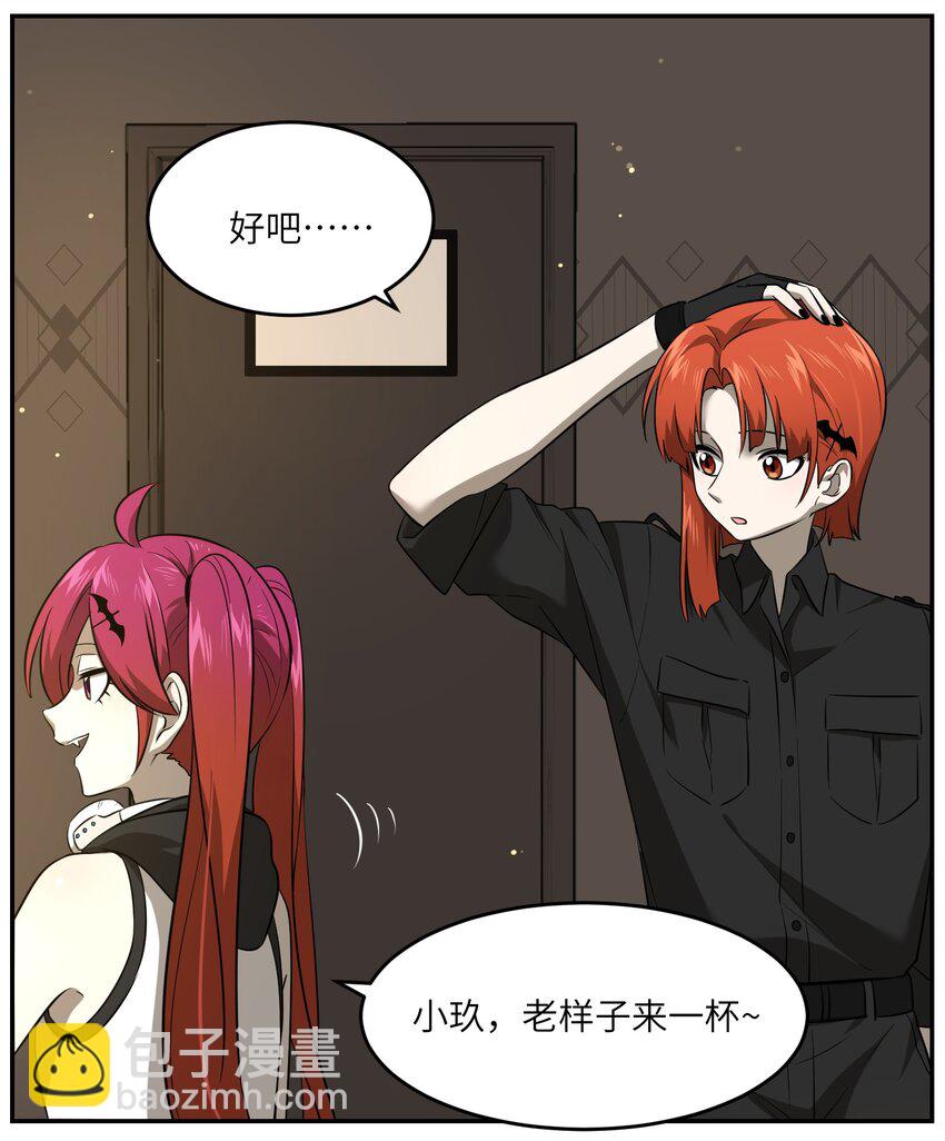 021 真的只是这样吗？-第21话