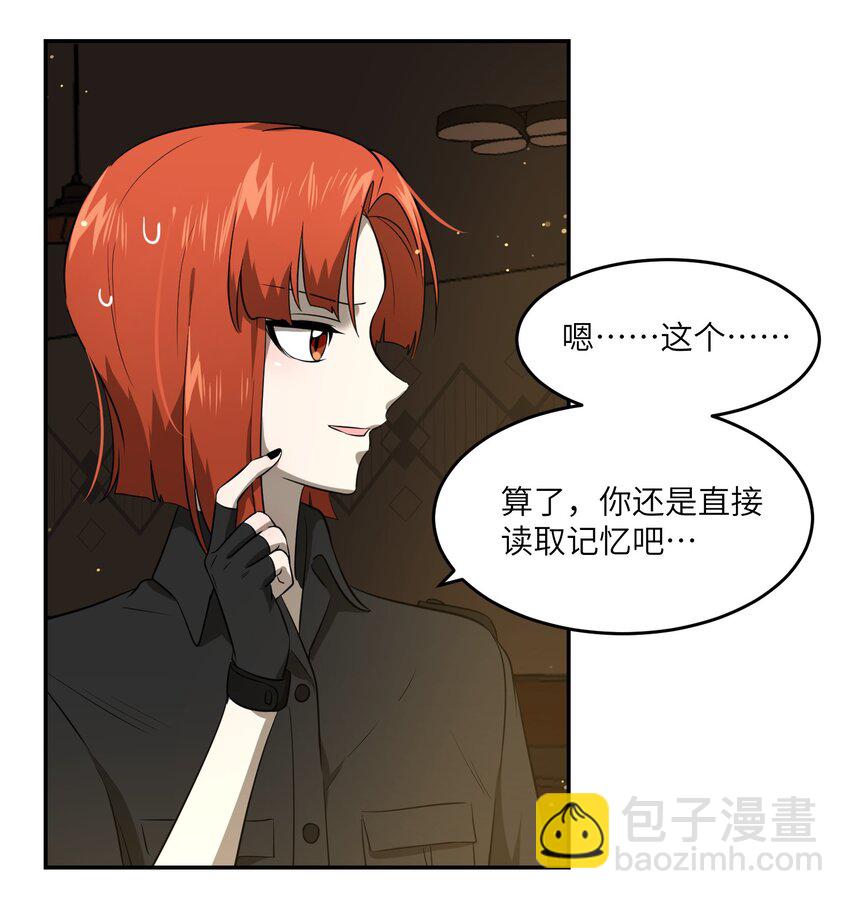 021 真的只是这样吗？-第21话