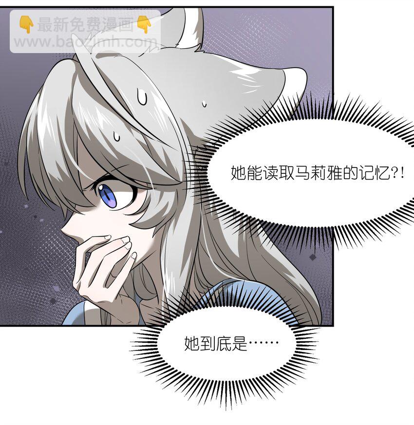 021 真的只是这样吗？-第21话