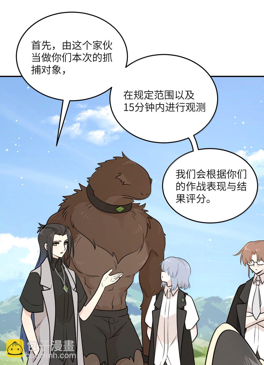 194 不够大胆(1/2)-第205话