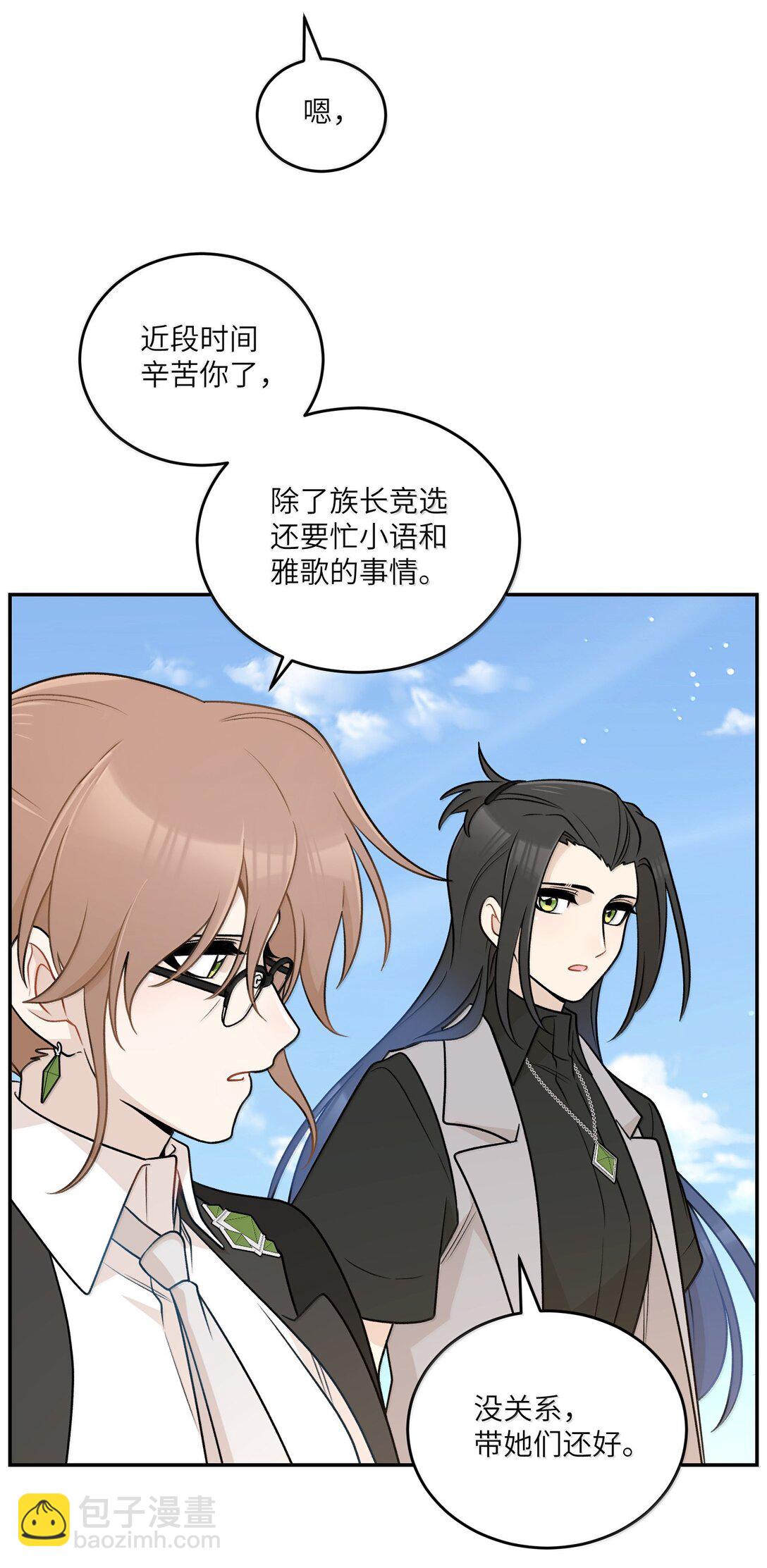 194 不够大胆(1/2)-第205话