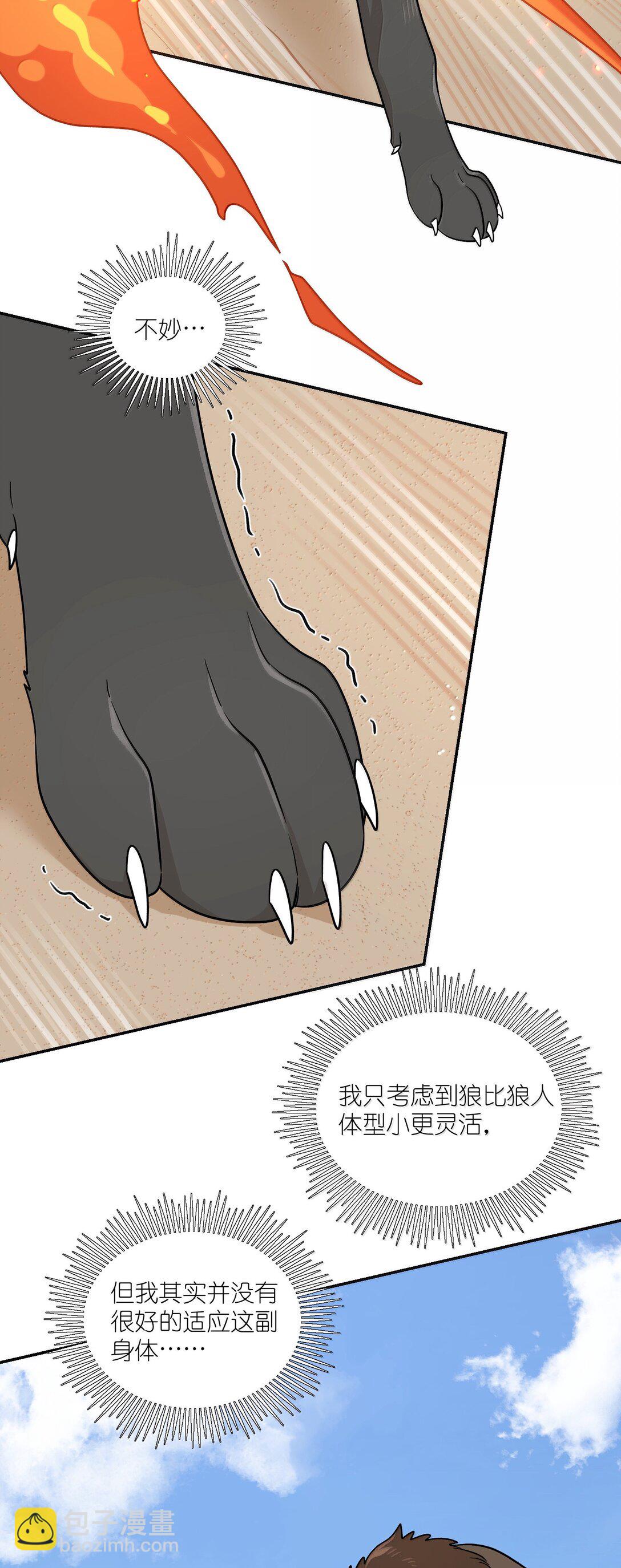 196 评估结果-第207话