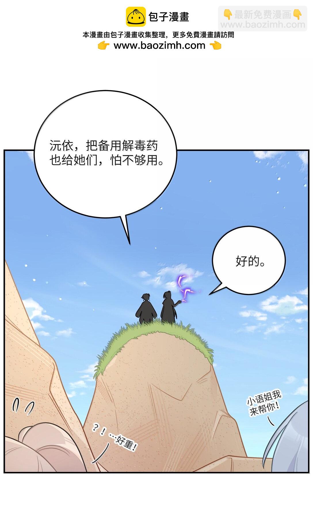 196 评估结果-第207话