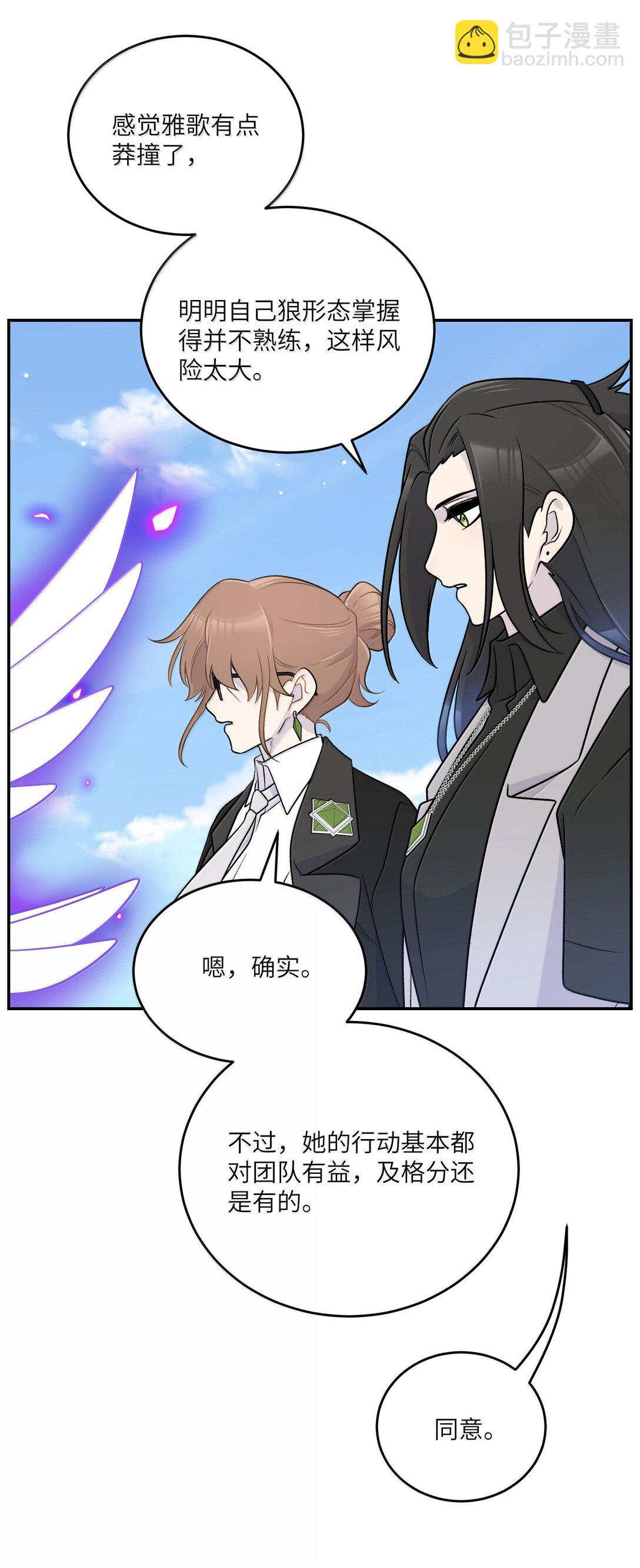 196 评估结果-第207话