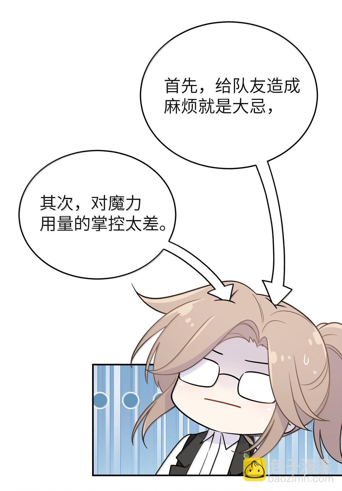 196 评估结果-第207话