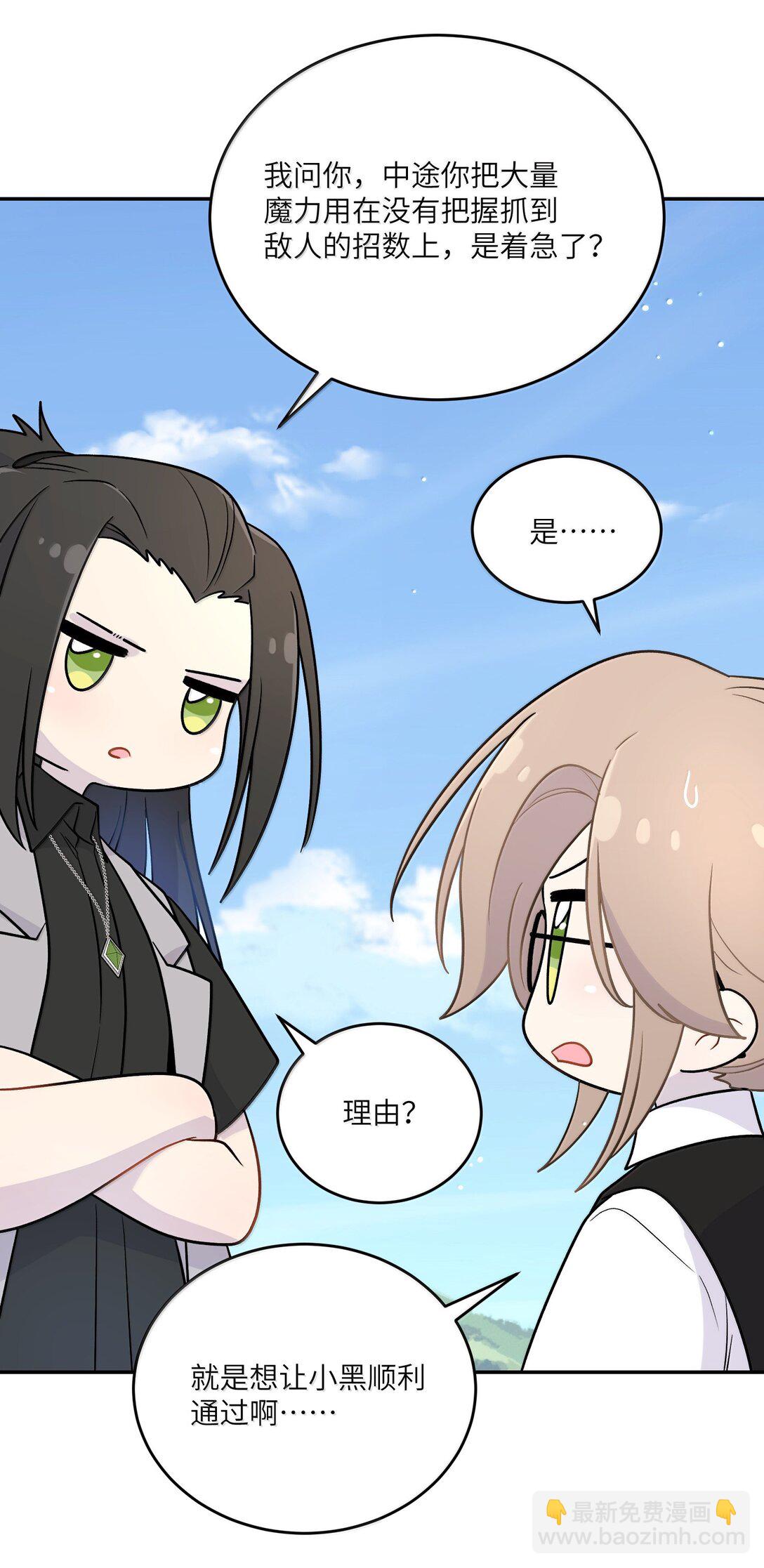 196 评估结果-第207话