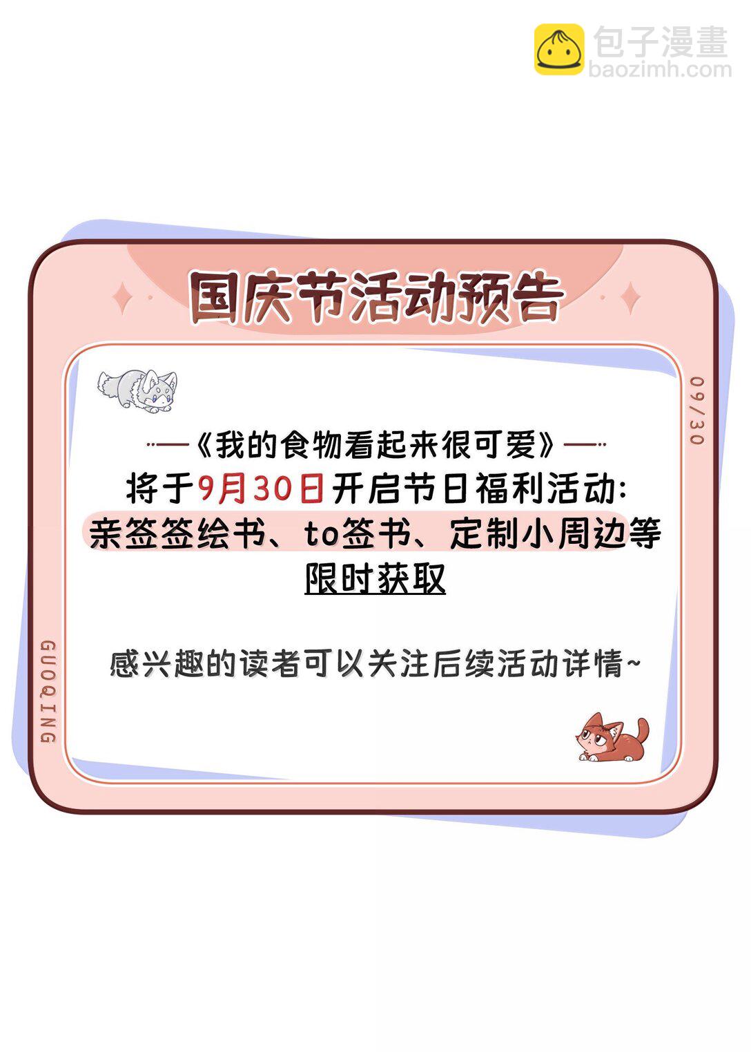 196 评估结果-第207话