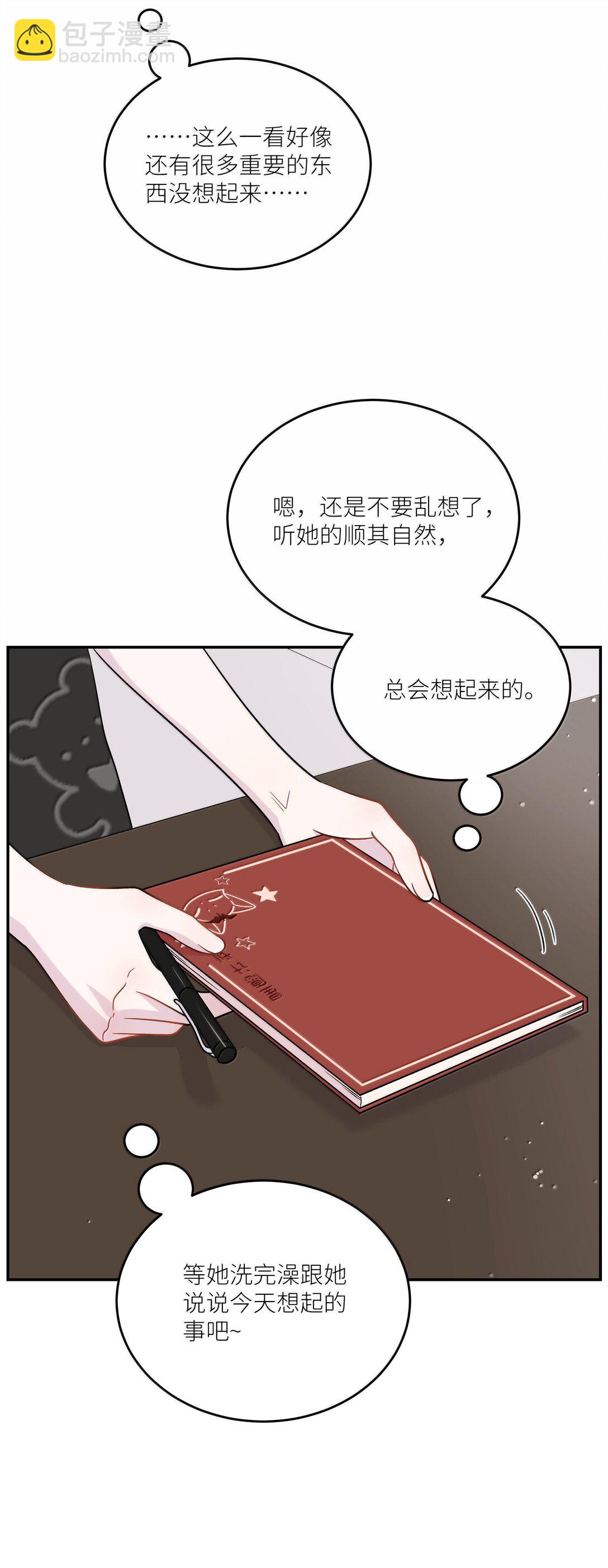 198 ！！！！？(1/2)-第209话