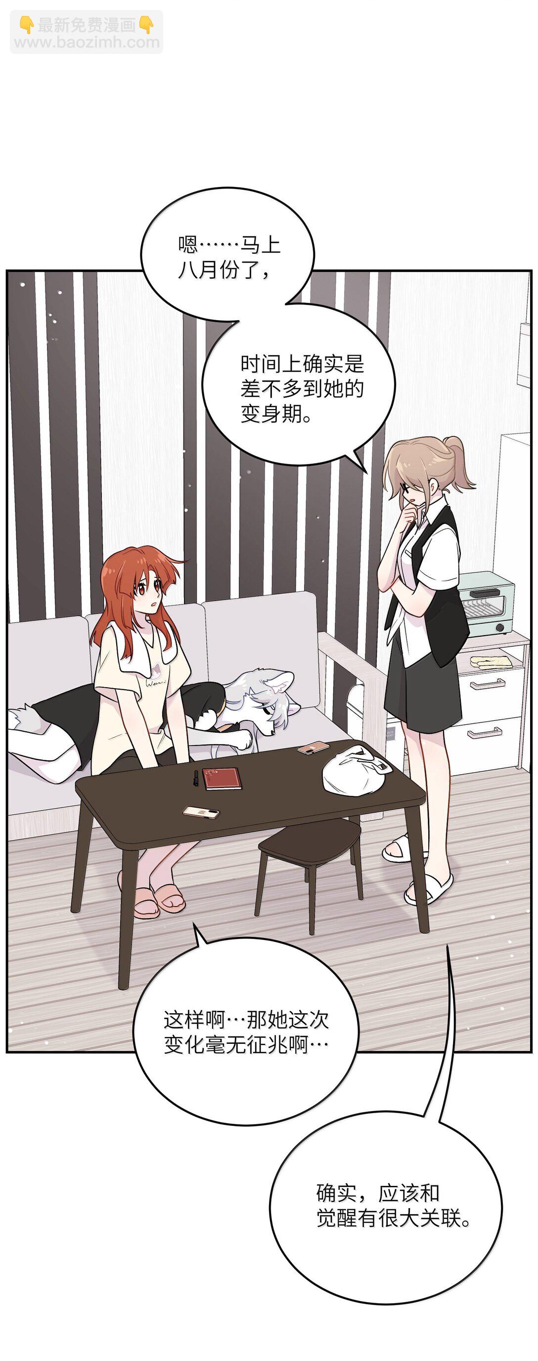 198 ！！！！？(1/2)-第209话