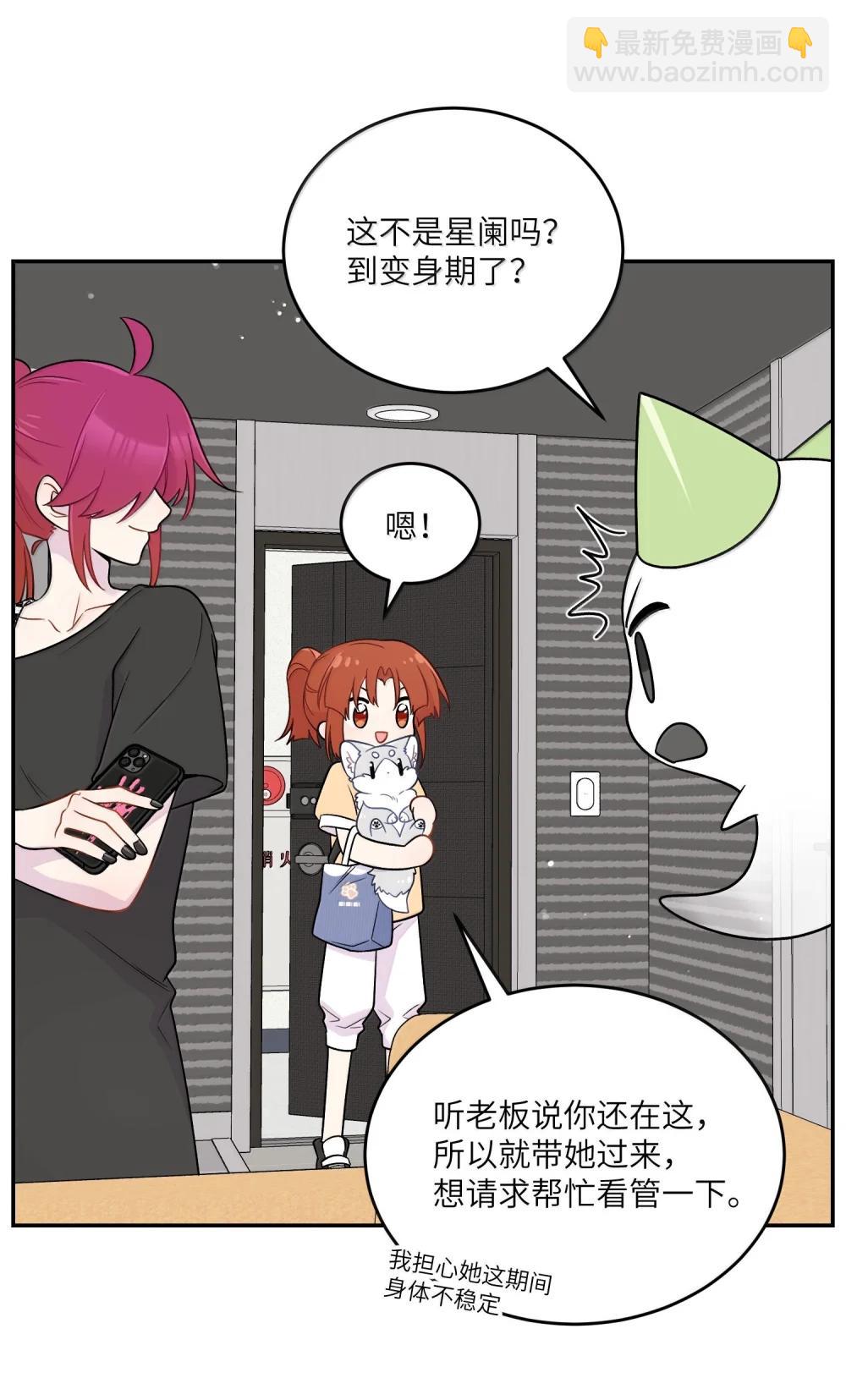 200 狼崽历险记（评论抽奖）(1/2)-第211话