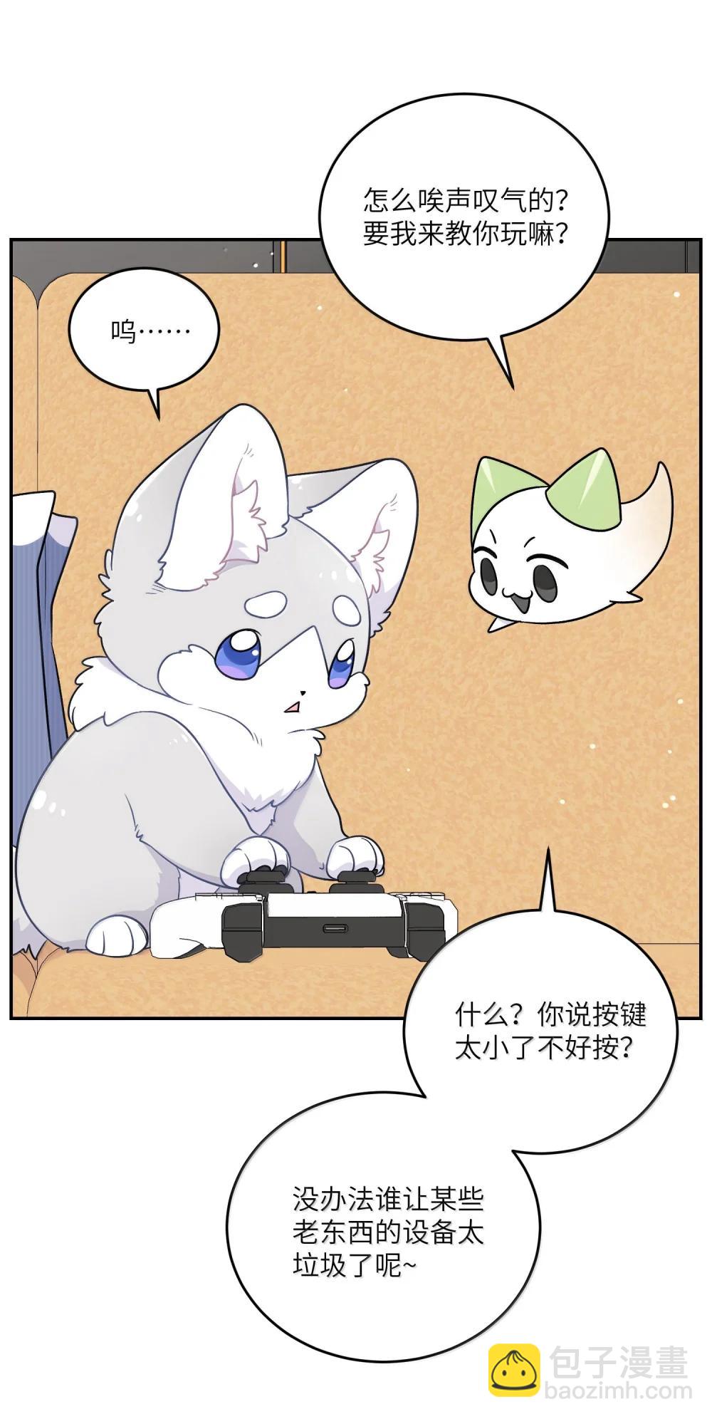 200 狼崽历险记（评论抽奖）(1/2)-第211话