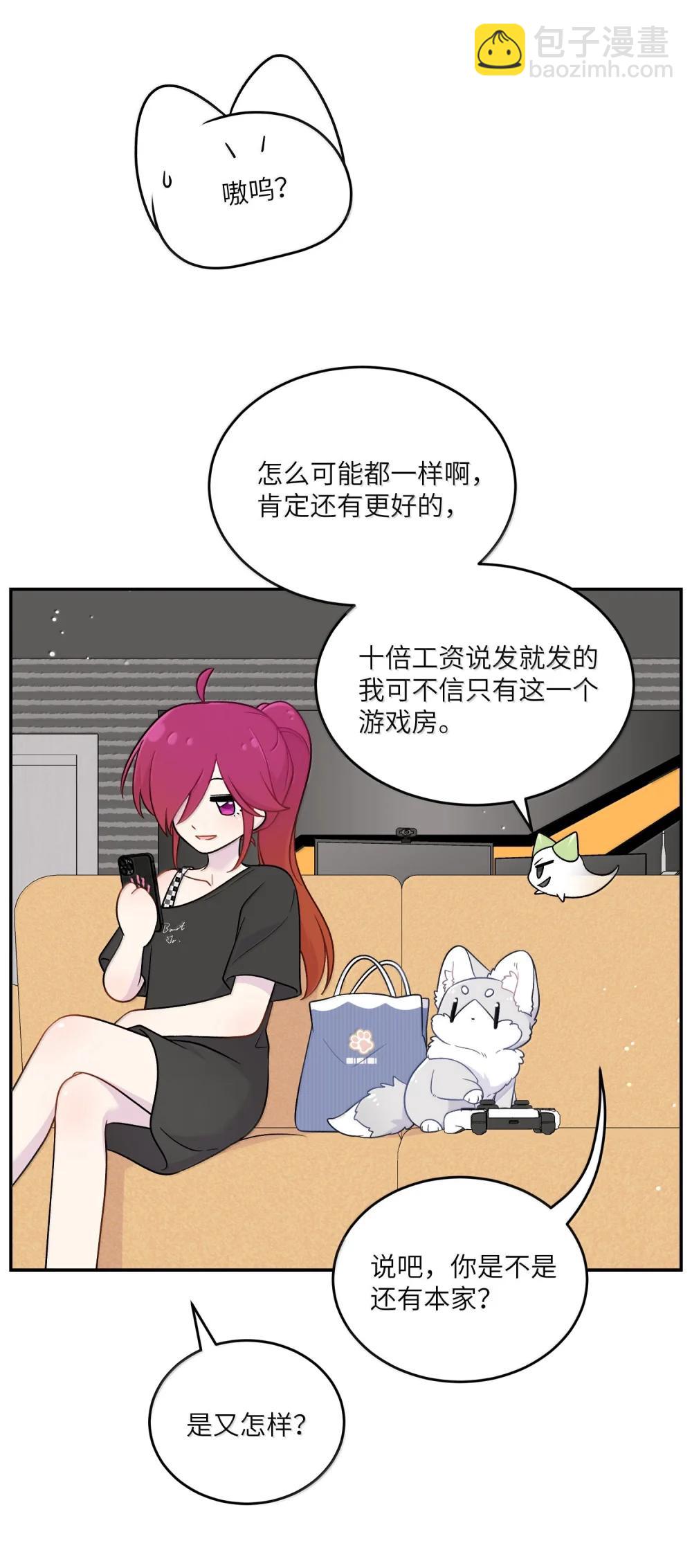 200 狼崽历险记（评论抽奖）(1/2)-第211话